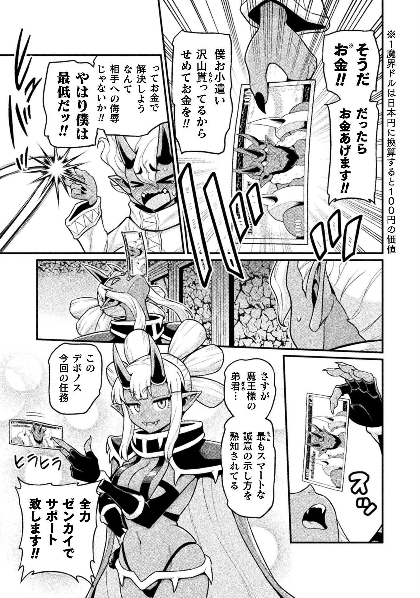 Filming Adult Videos in Another World - Chapter 11 - Page 15