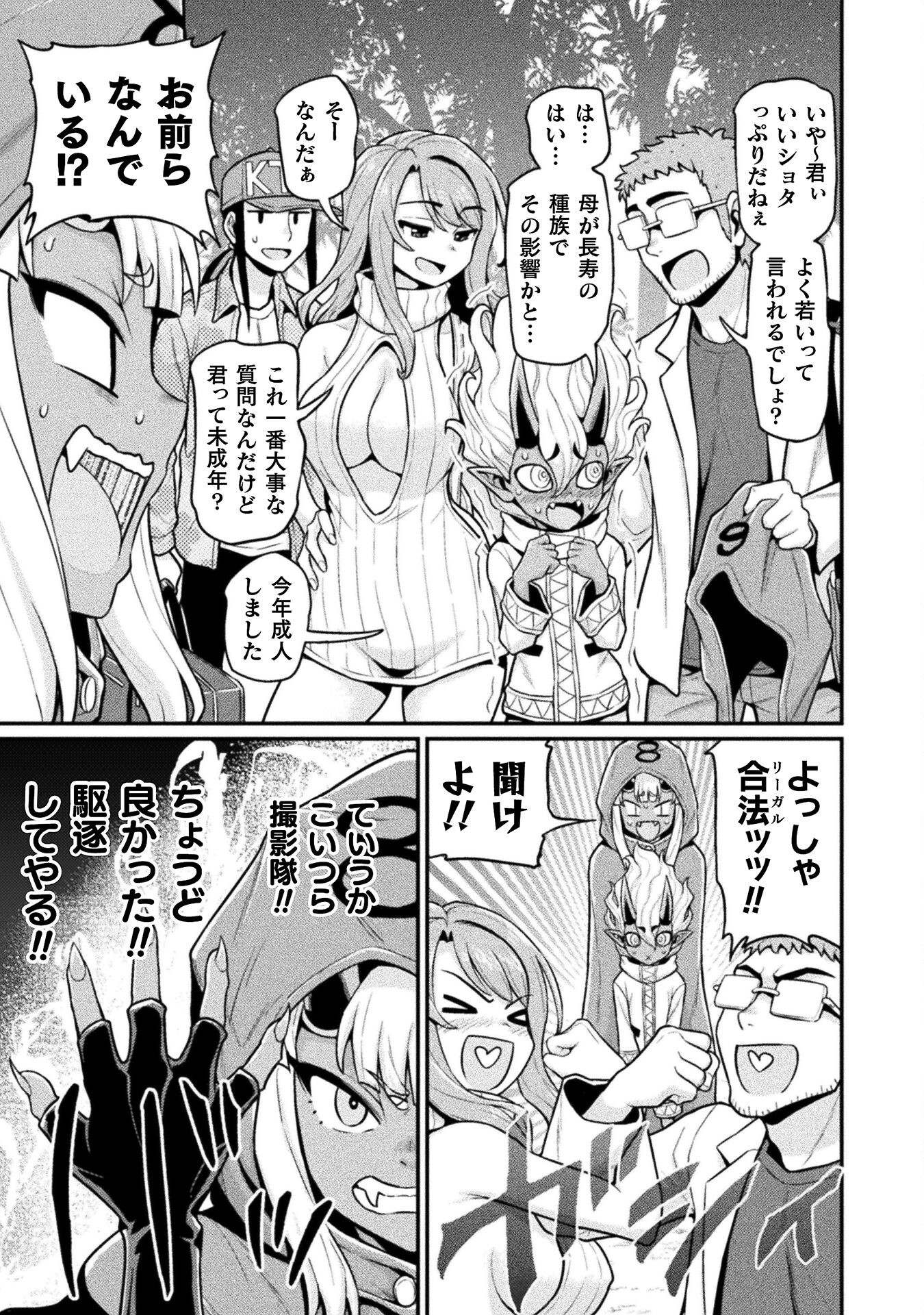 Filming Adult Videos in Another World - Chapter 11 - Page 17