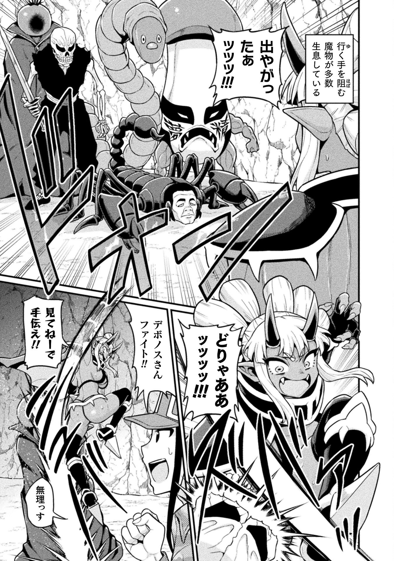 Filming Adult Videos in Another World - Chapter 11 - Page 23