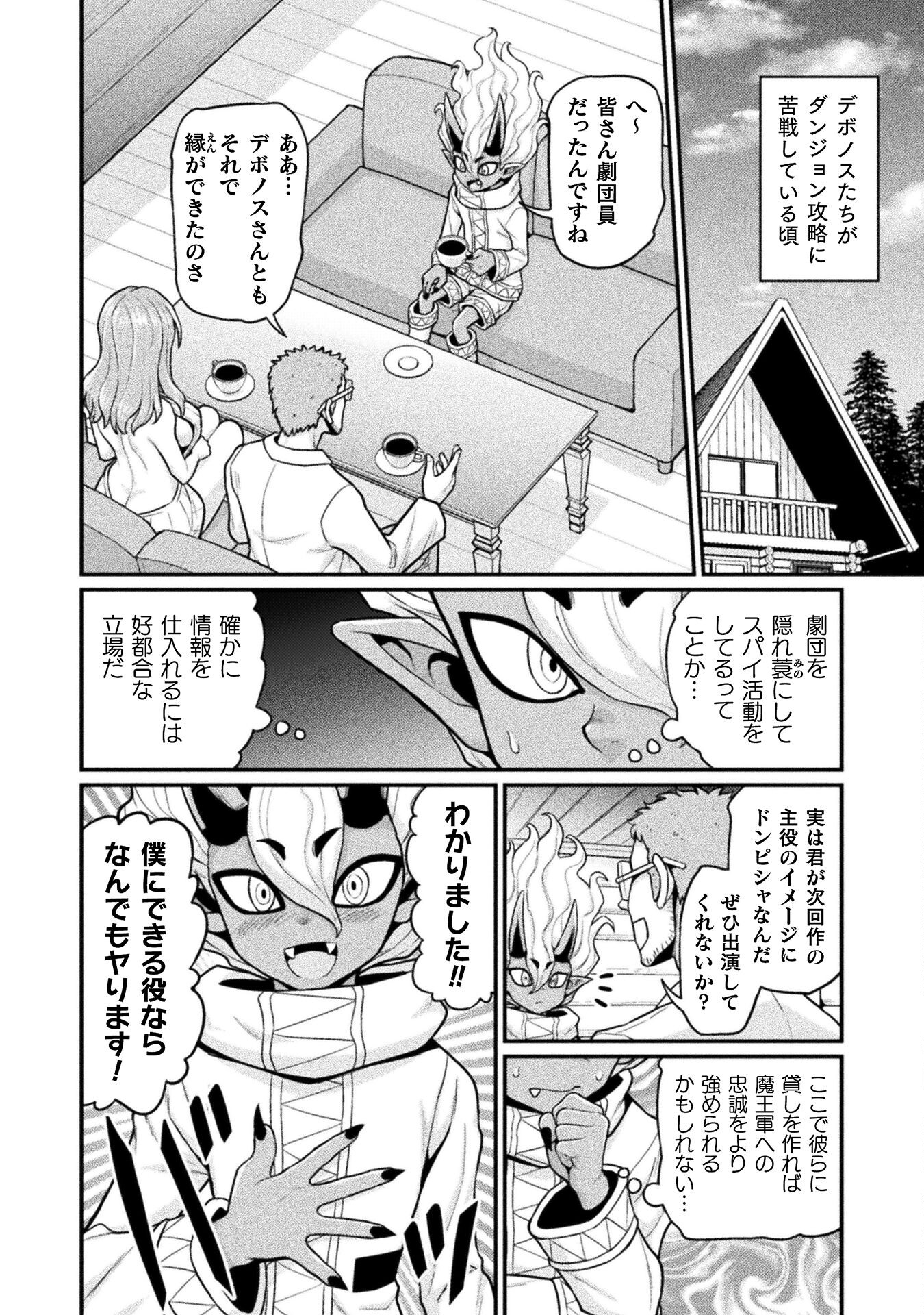 Filming Adult Videos in Another World - Chapter 11 - Page 24