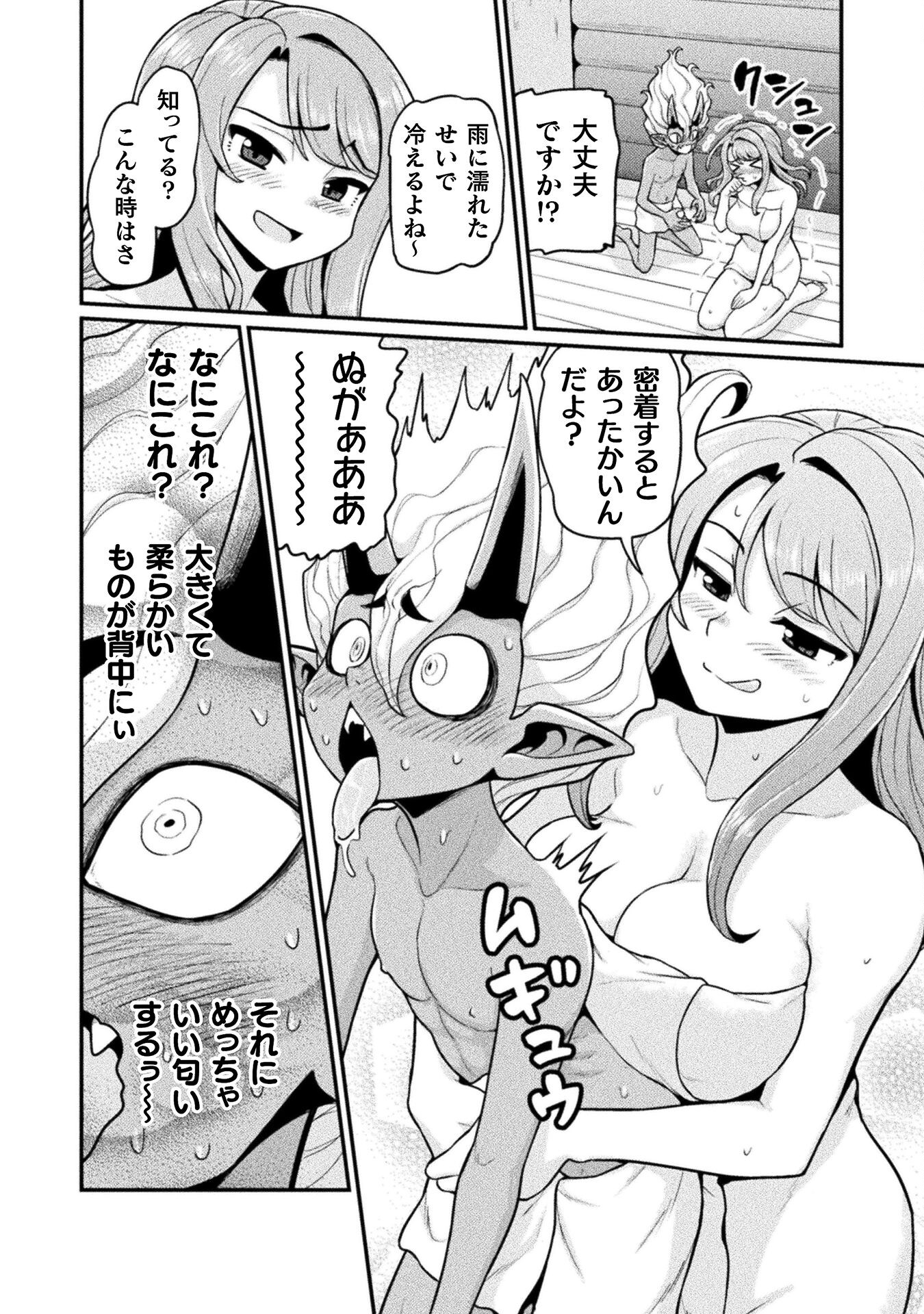 Filming Adult Videos in Another World - Chapter 11 - Page 26