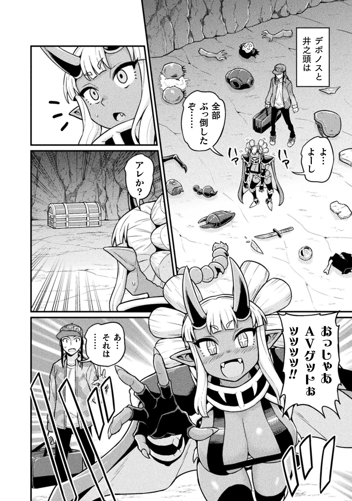 Filming Adult Videos in Another World - Chapter 11 - Page 28