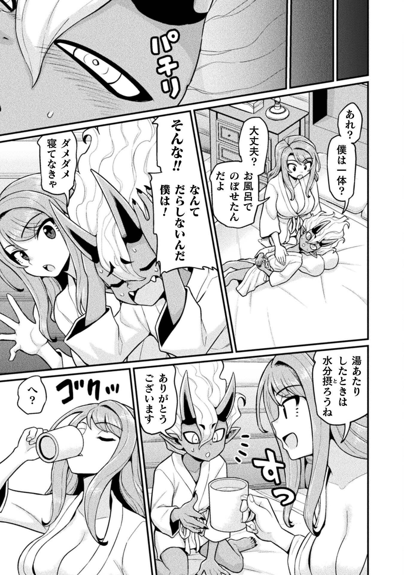 Filming Adult Videos in Another World - Chapter 11 - Page 31