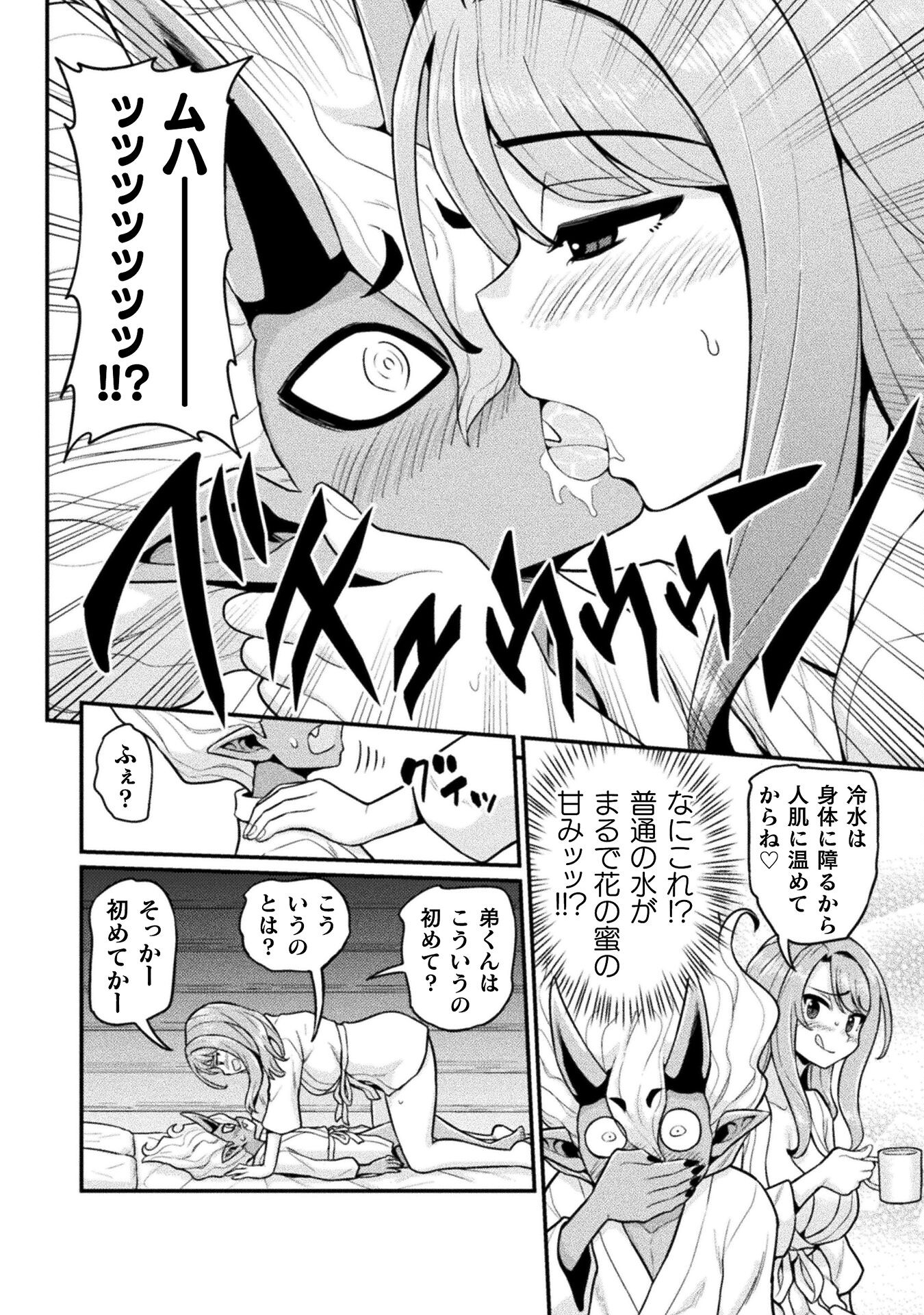 Filming Adult Videos in Another World - Chapter 11 - Page 32