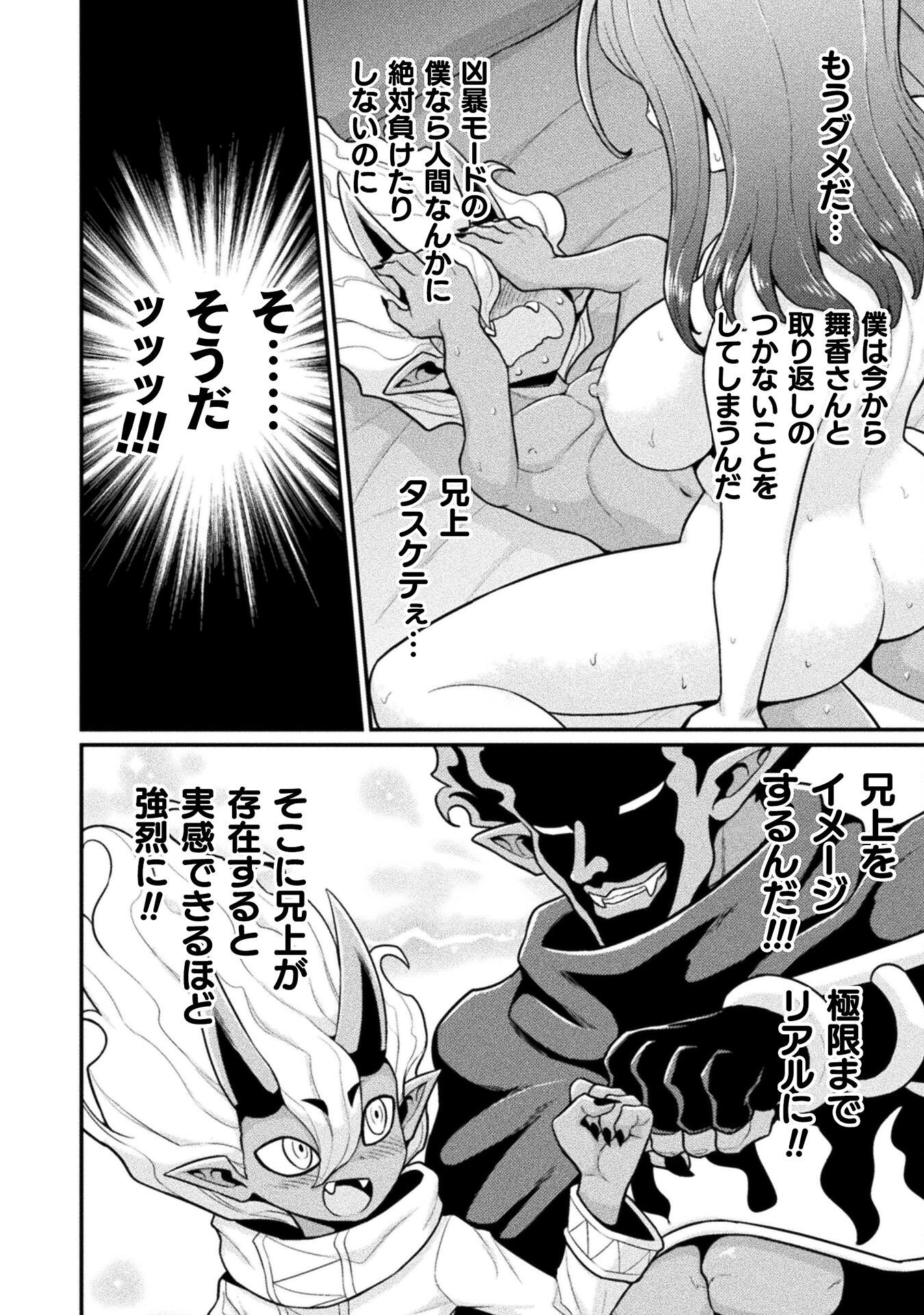 Filming Adult Videos in Another World - Chapter 11 - Page 34