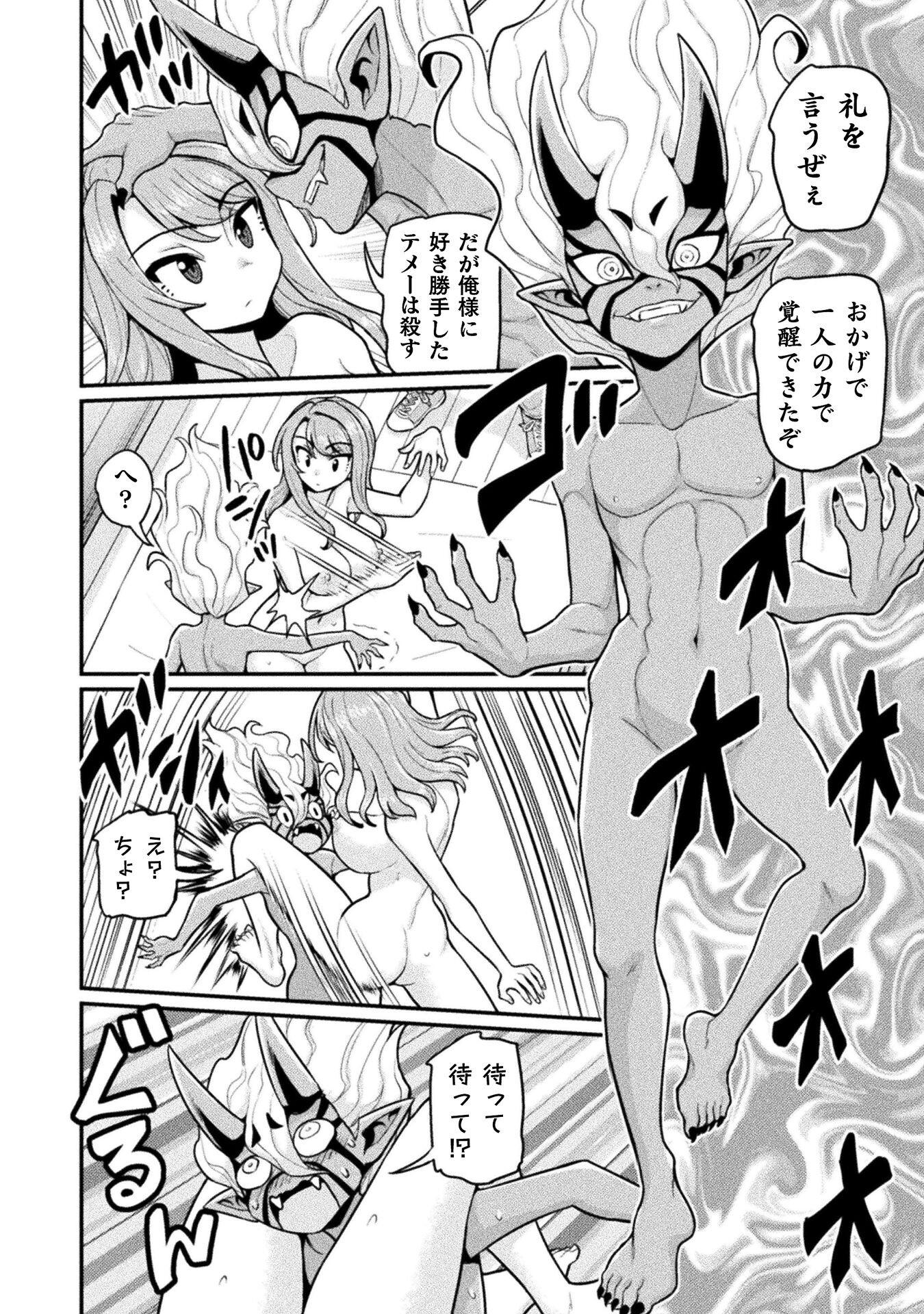 Filming Adult Videos in Another World - Chapter 11 - Page 36