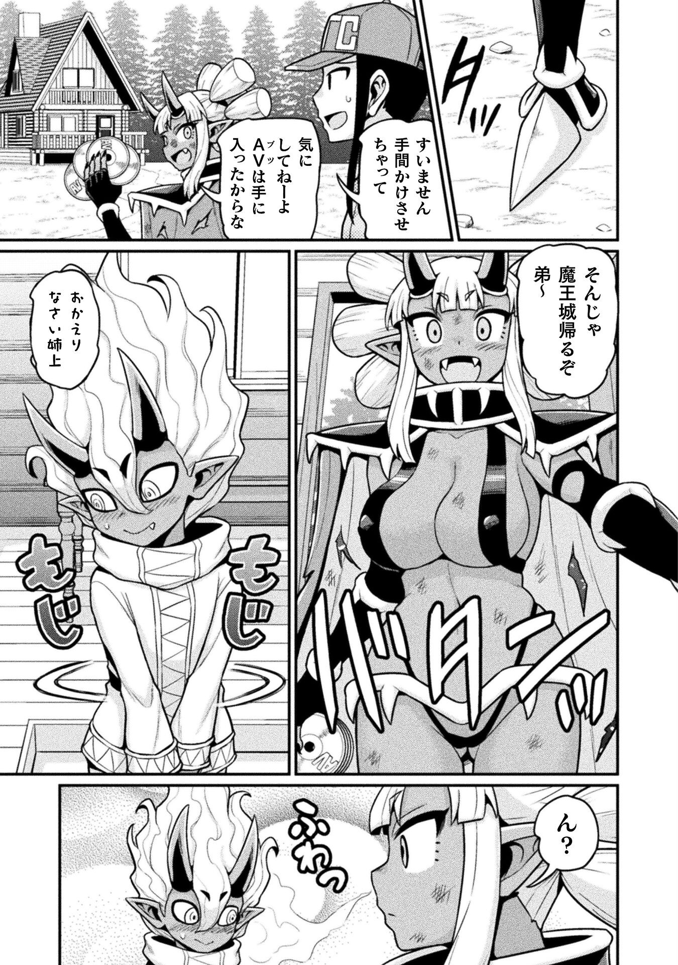 Filming Adult Videos in Another World - Chapter 11 - Page 39