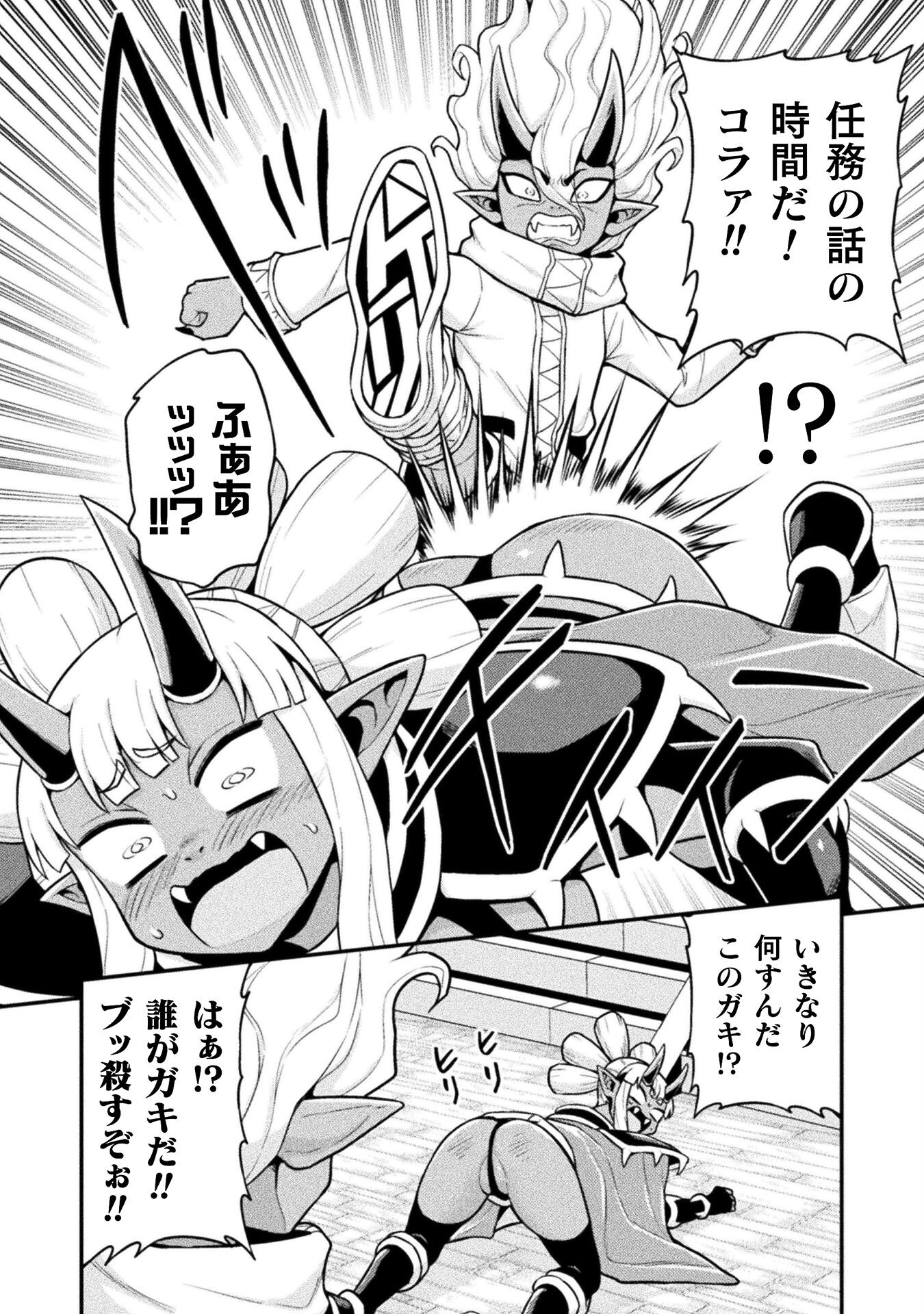 Filming Adult Videos in Another World - Chapter 11 - Page 6