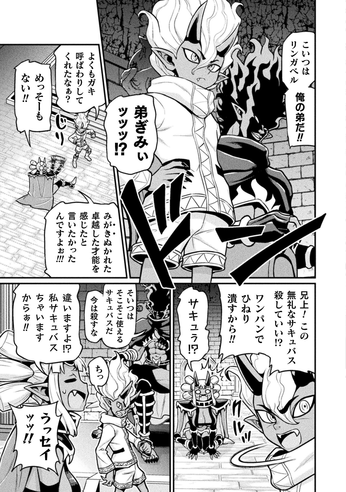 Filming Adult Videos in Another World - Chapter 11 - Page 7