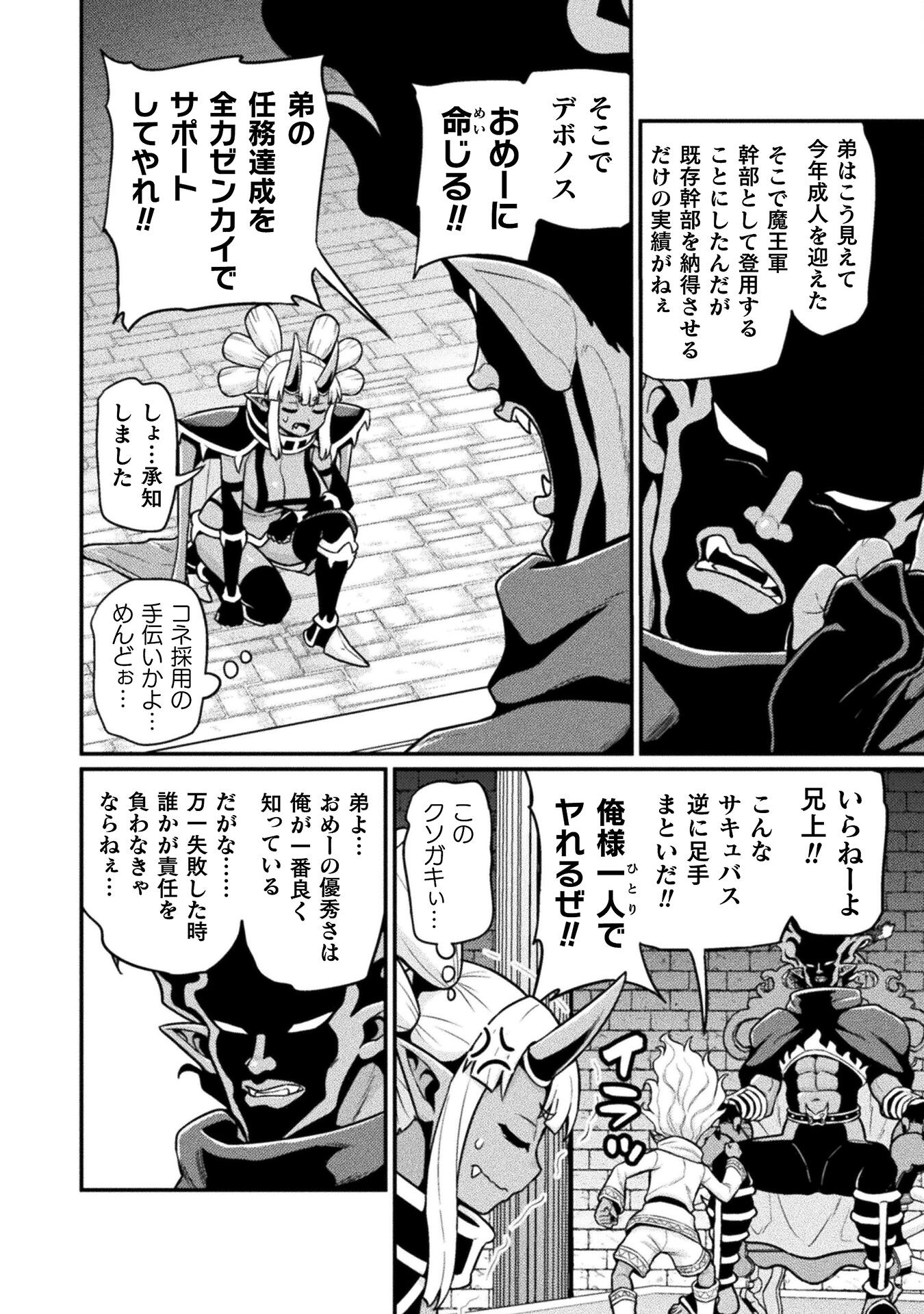 Filming Adult Videos in Another World - Chapter 11 - Page 8