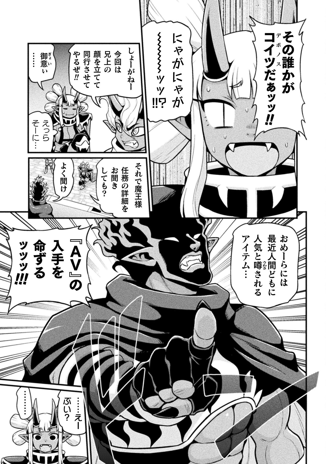 Filming Adult Videos in Another World - Chapter 11 - Page 9