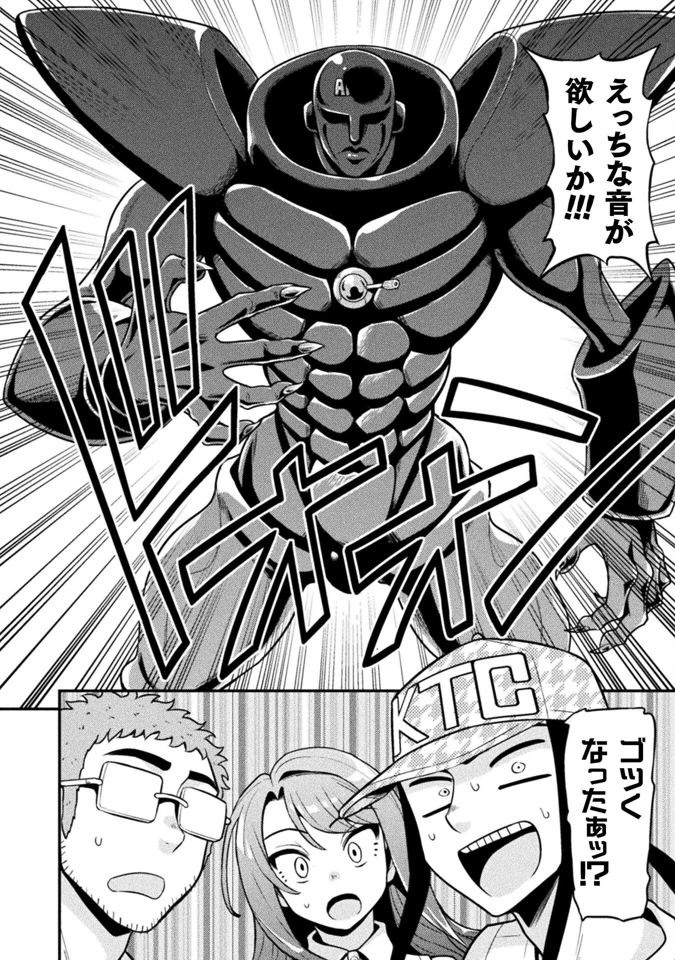 Filming Adult Videos in Another World - Chapter 12 - Page 10