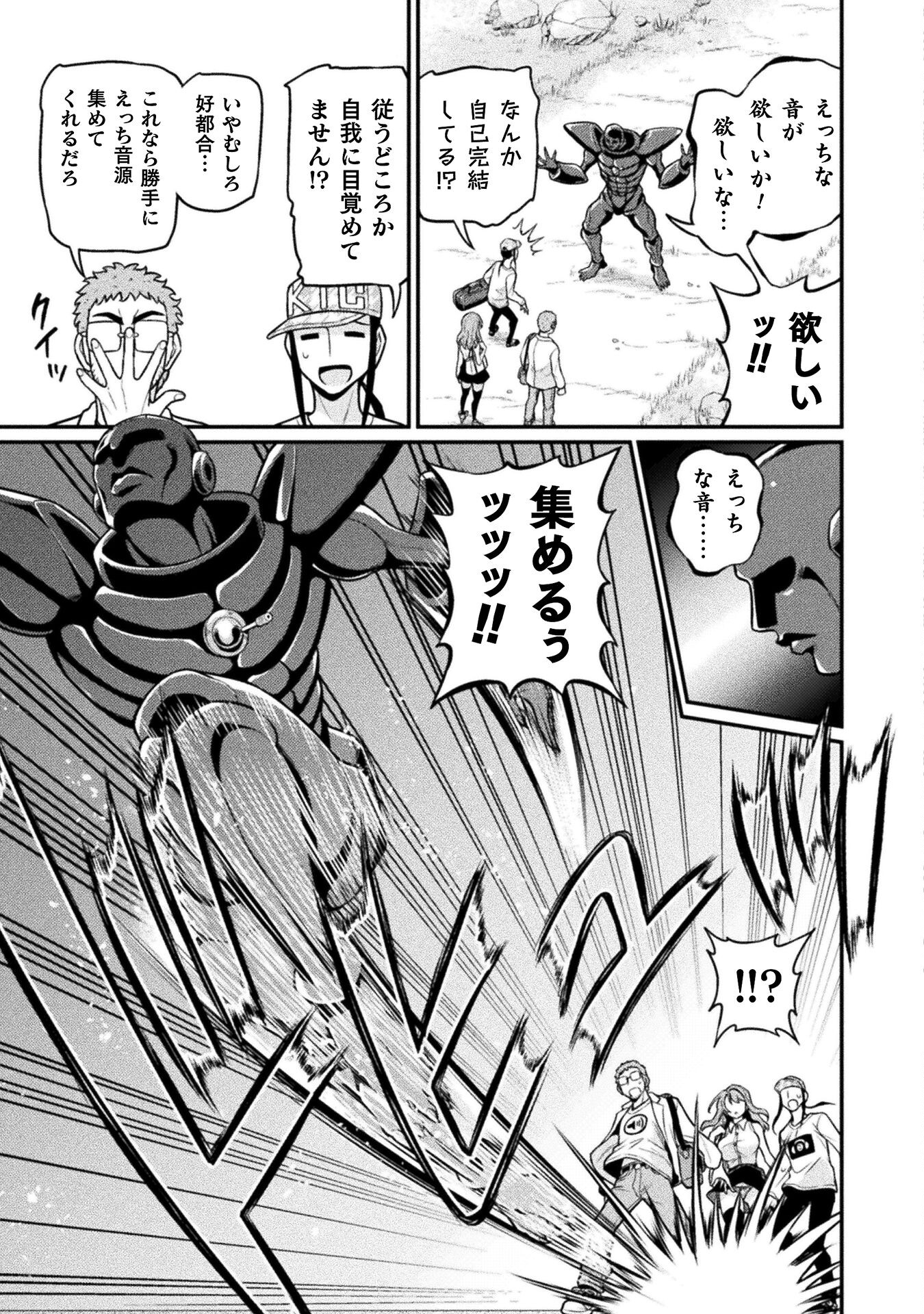 Filming Adult Videos in Another World - Chapter 12 - Page 11