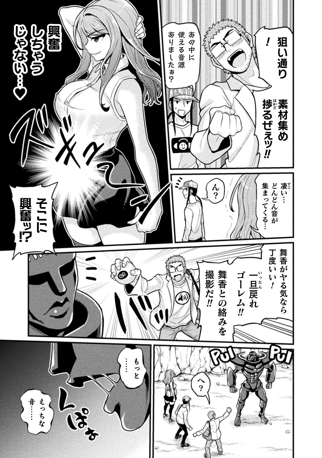 Filming Adult Videos in Another World - Chapter 12 - Page 13