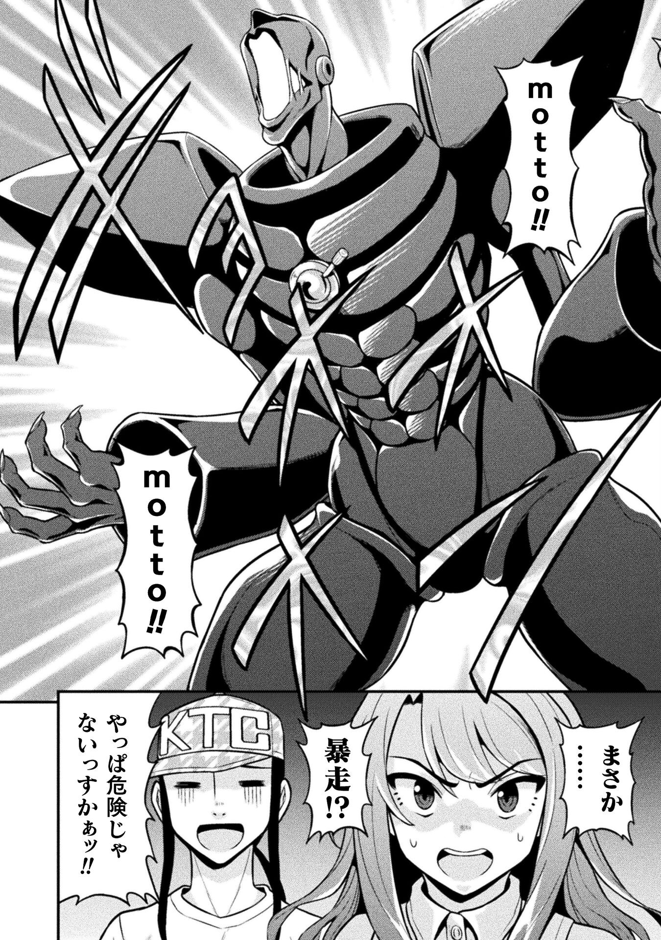 Filming Adult Videos in Another World - Chapter 12 - Page 14