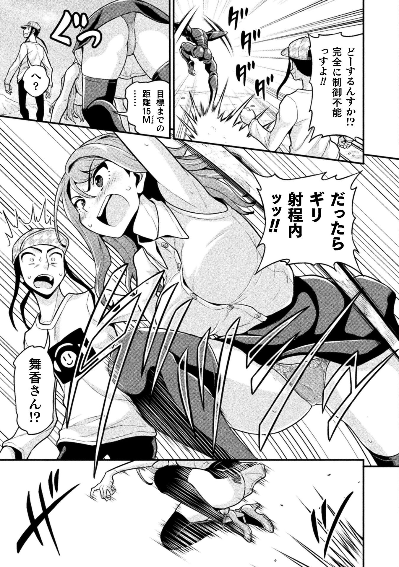 Filming Adult Videos in Another World - Chapter 12 - Page 15