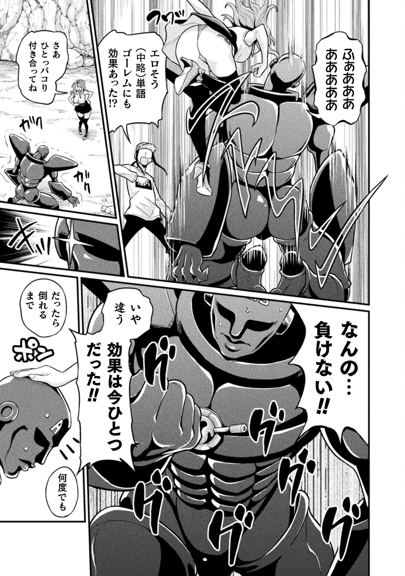 Filming Adult Videos in Another World - Chapter 12 - Page 17