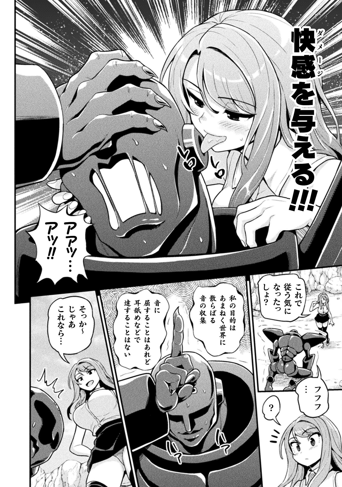 Filming Adult Videos in Another World - Chapter 12 - Page 18