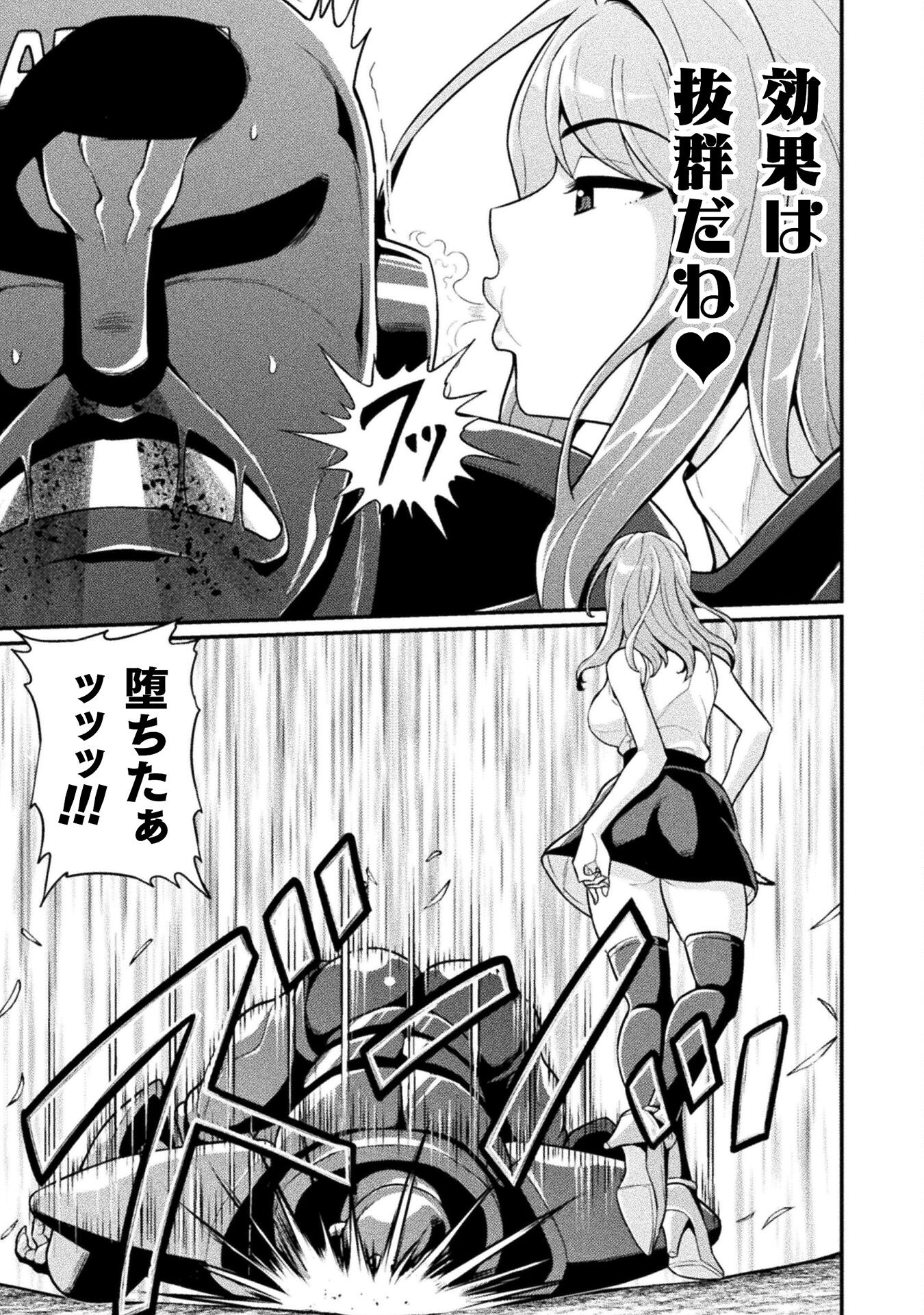 Filming Adult Videos in Another World - Chapter 12 - Page 19