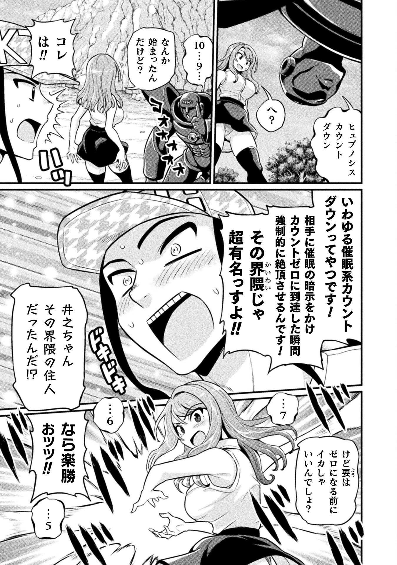 Filming Adult Videos in Another World - Chapter 12 - Page 21