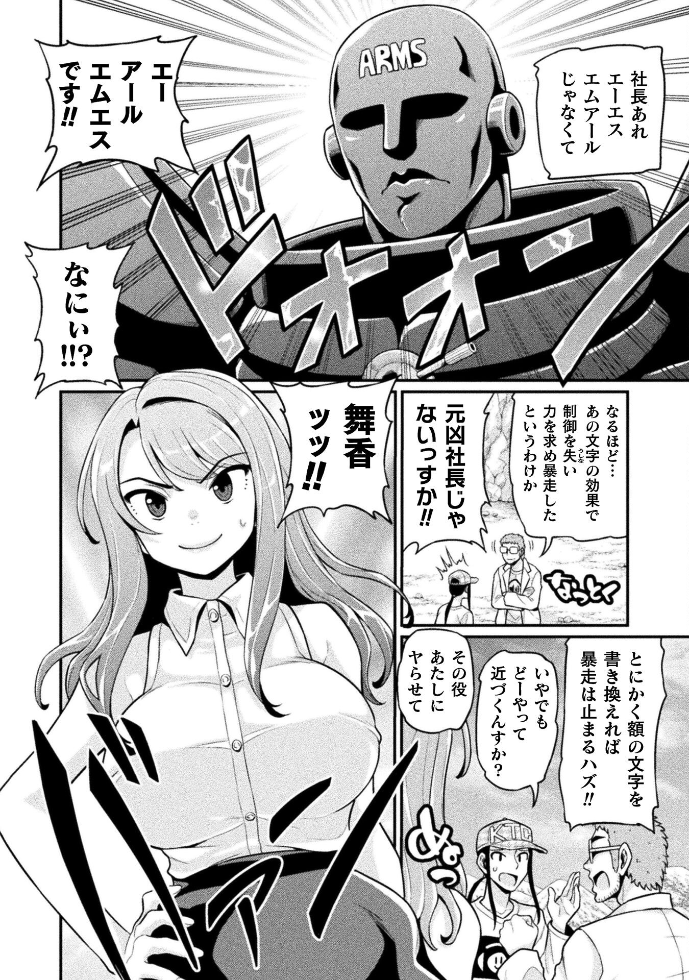 Filming Adult Videos in Another World - Chapter 12 - Page 24