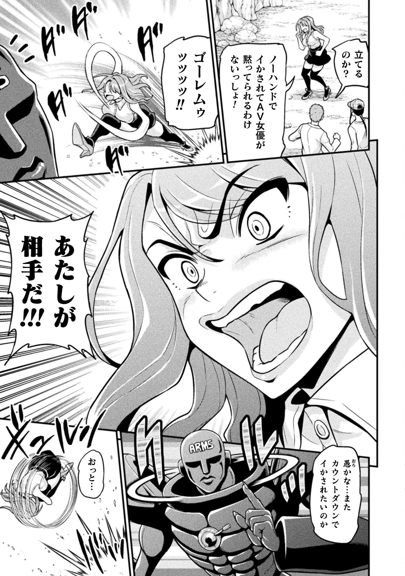 Filming Adult Videos in Another World - Chapter 12 - Page 25