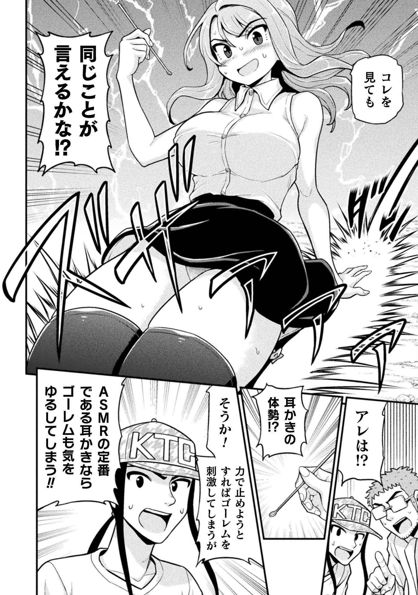 Filming Adult Videos in Another World - Chapter 12 - Page 26