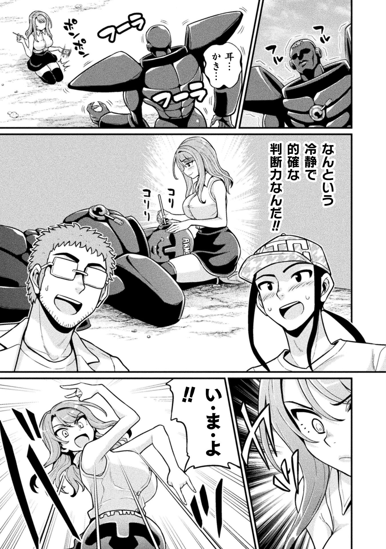 Filming Adult Videos in Another World - Chapter 12 - Page 27