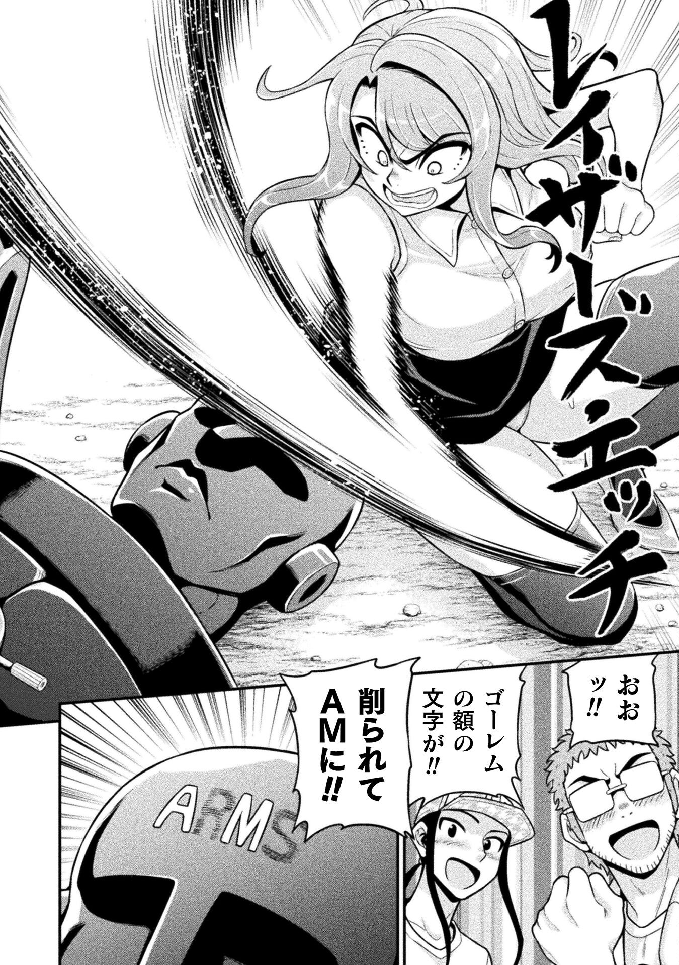 Filming Adult Videos in Another World - Chapter 12 - Page 28