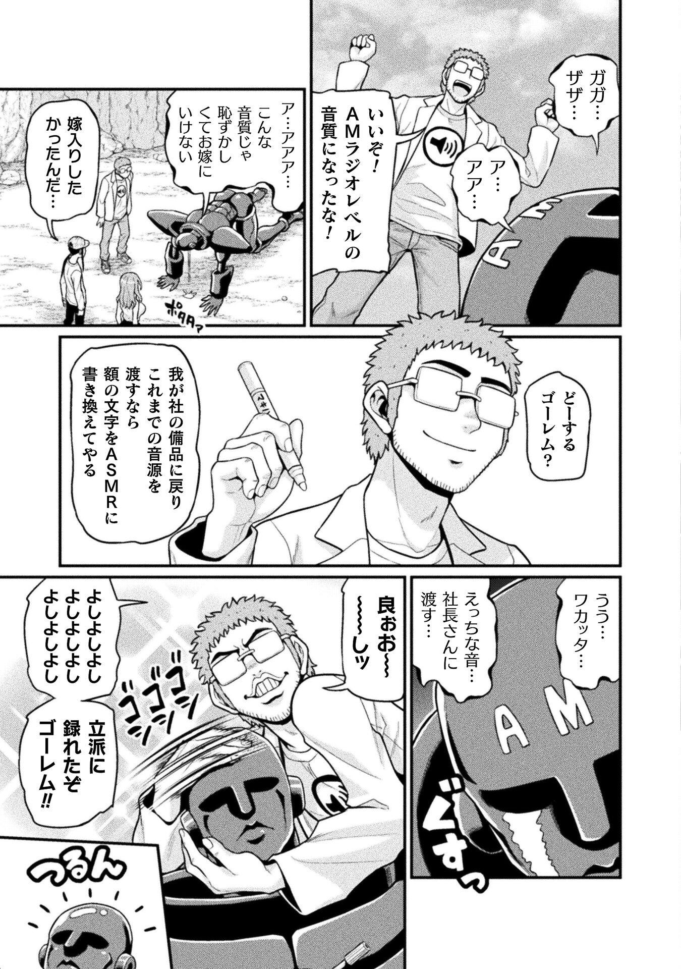 Filming Adult Videos in Another World - Chapter 12 - Page 29