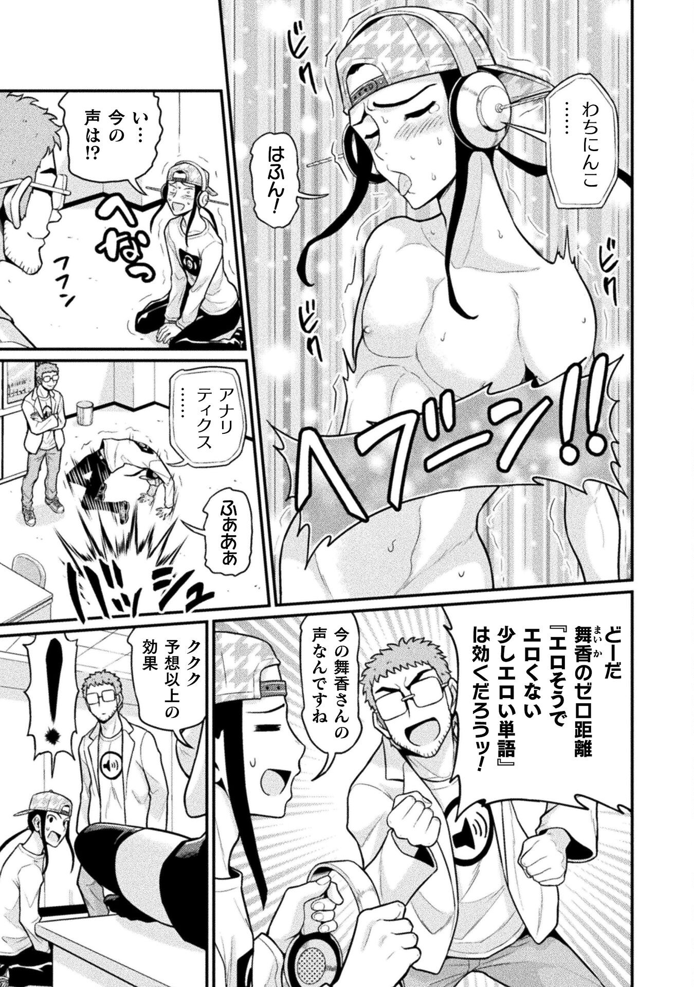 Filming Adult Videos in Another World - Chapter 12 - Page 3