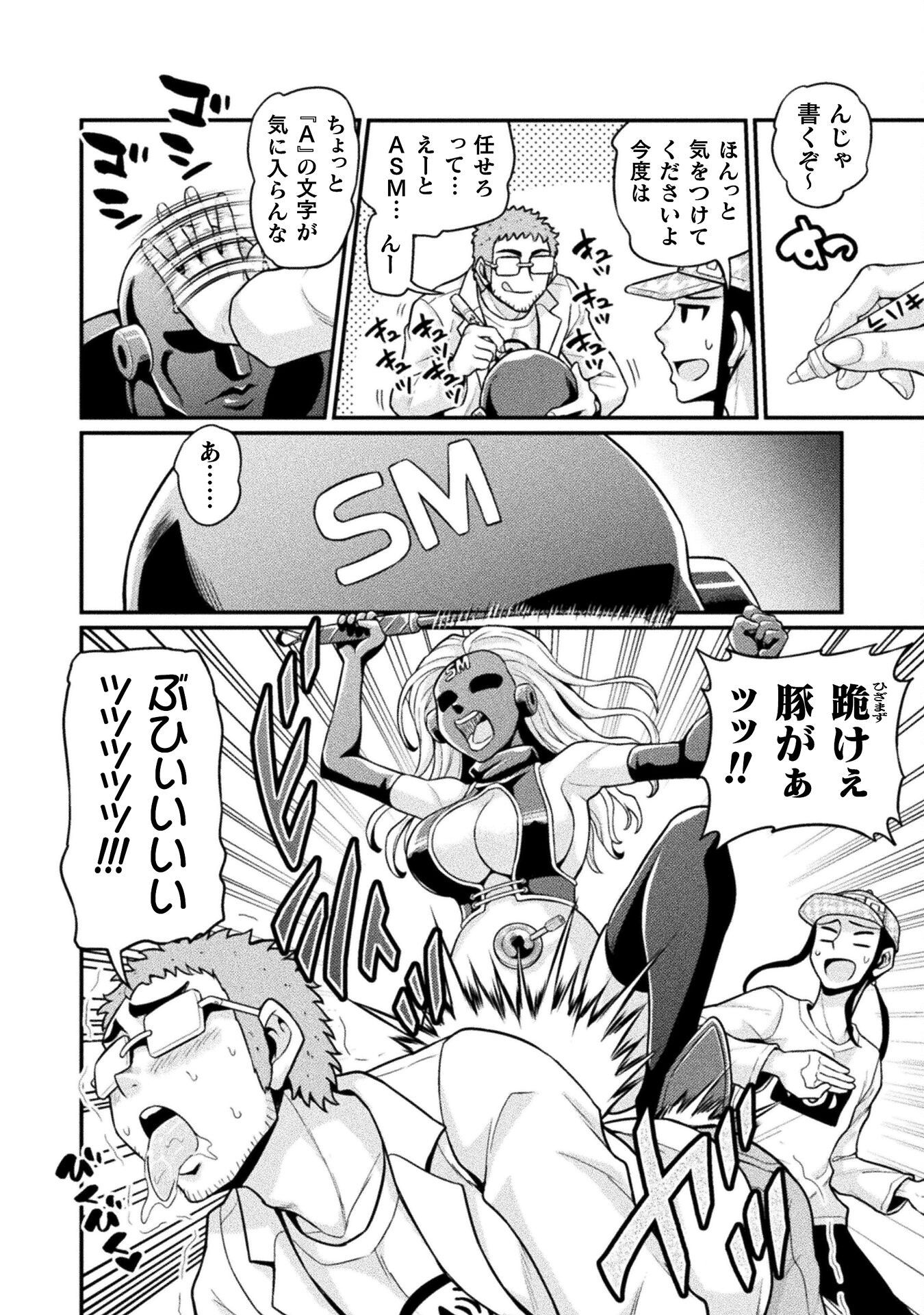 Filming Adult Videos in Another World - Chapter 12 - Page 30