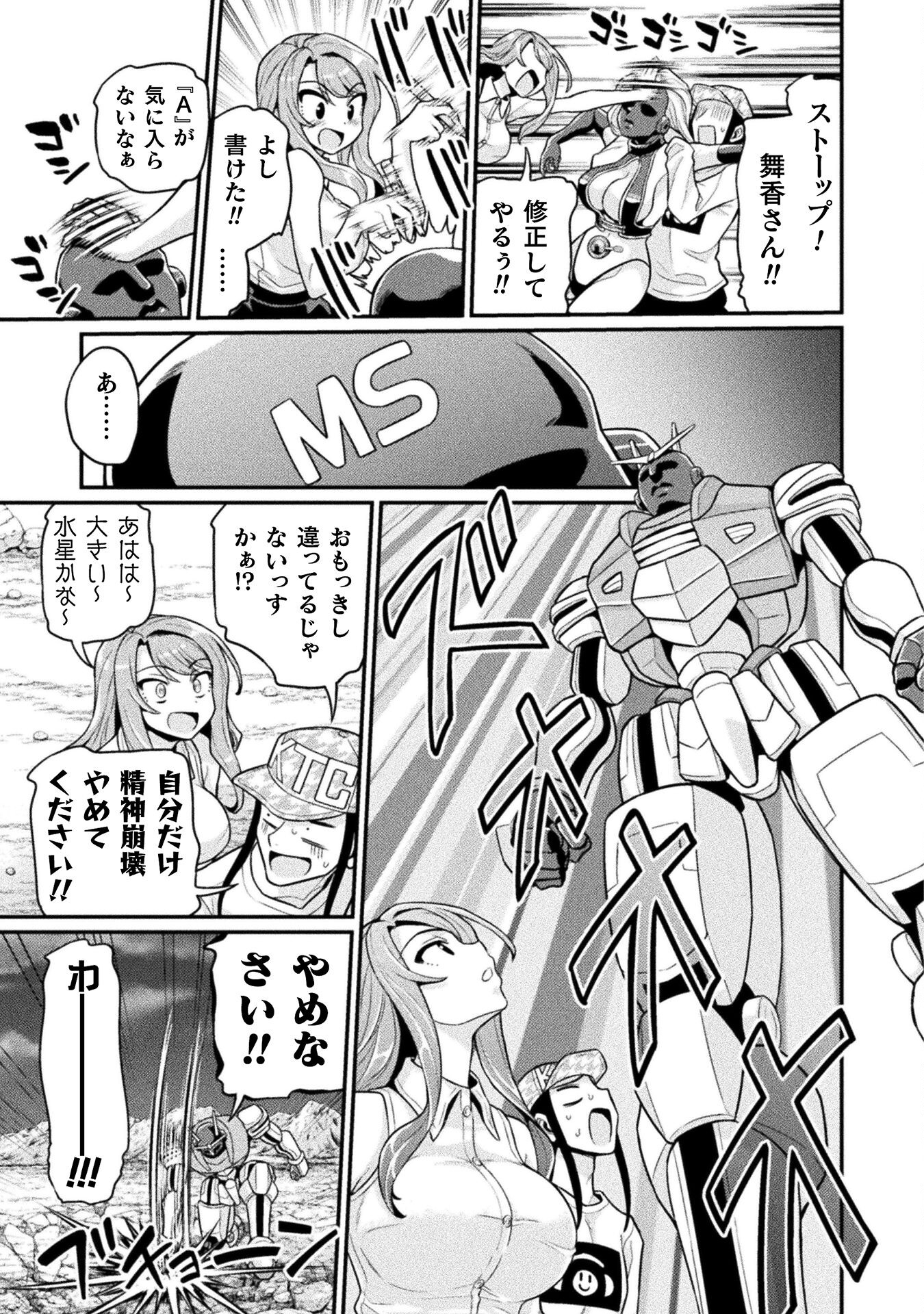 Filming Adult Videos in Another World - Chapter 12 - Page 31