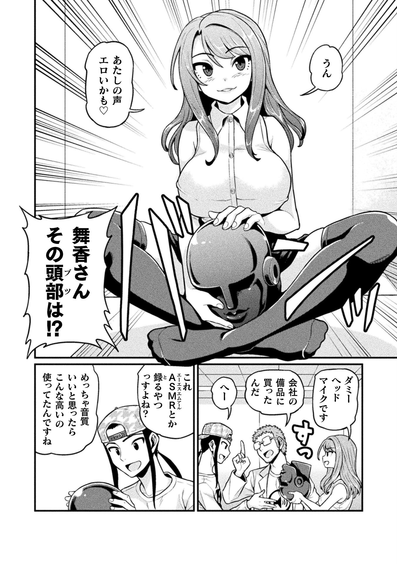 Filming Adult Videos in Another World - Chapter 12 - Page 4