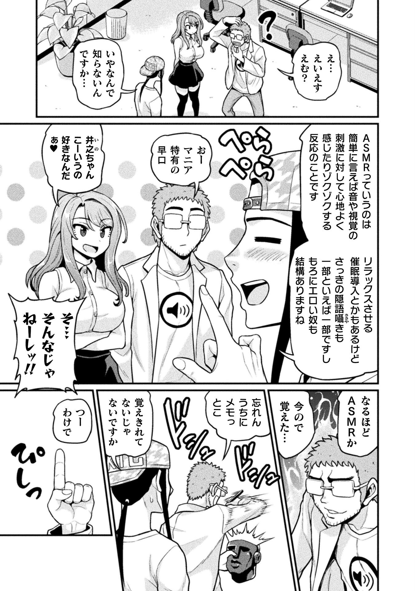 Filming Adult Videos in Another World - Chapter 12 - Page 5