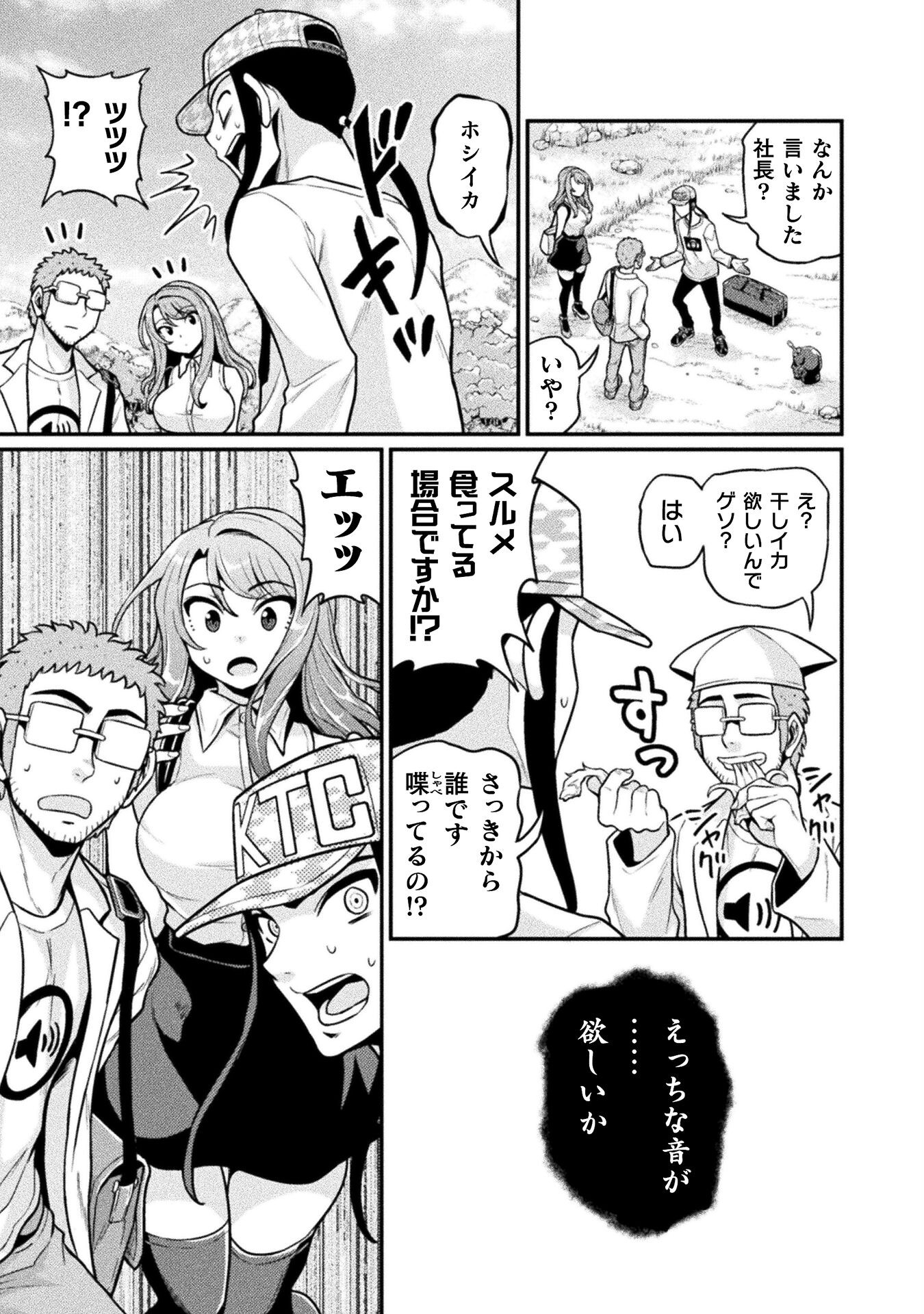 Filming Adult Videos in Another World - Chapter 12 - Page 9