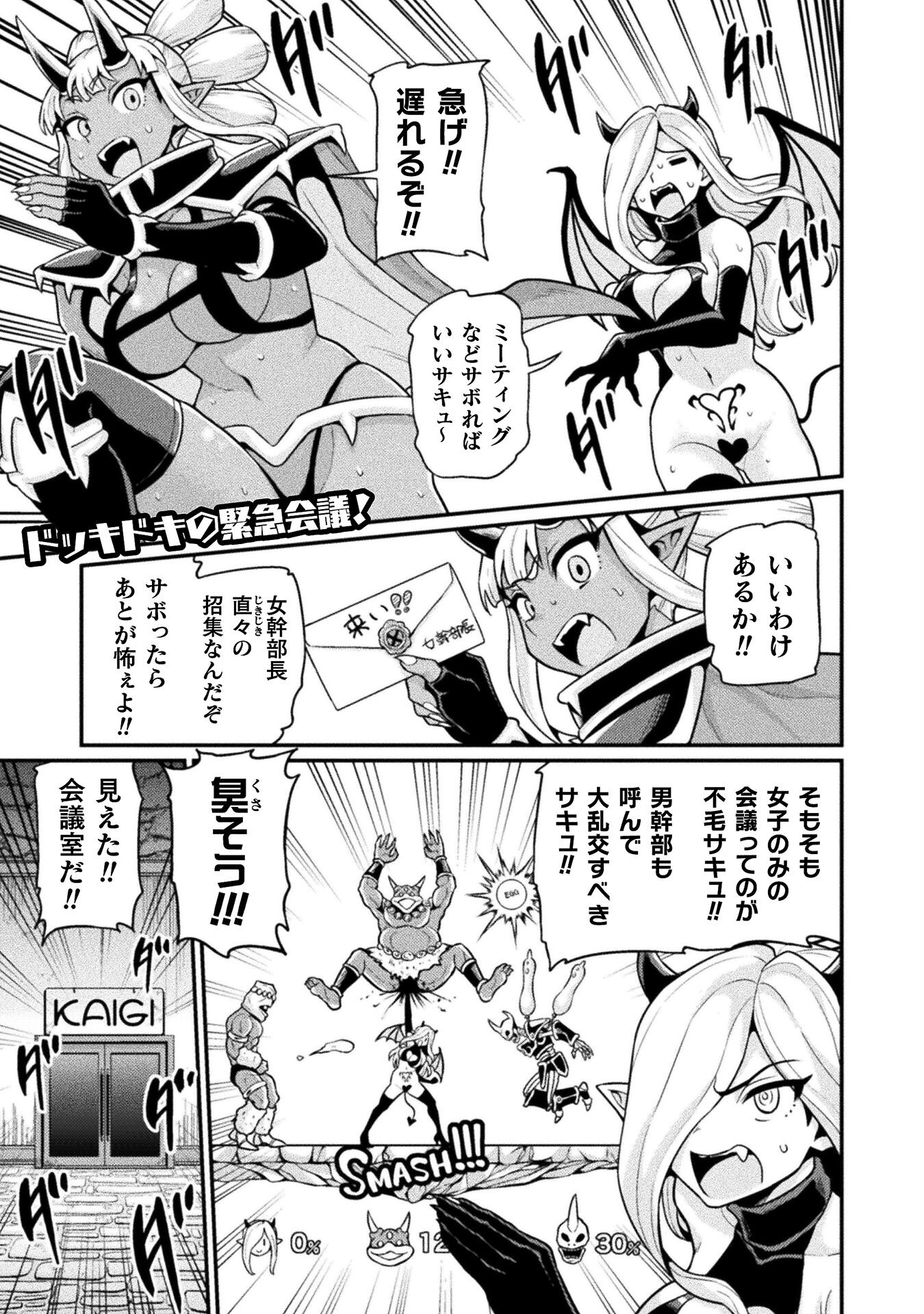 Filming Adult Videos in Another World - Chapter 13 - Page 1