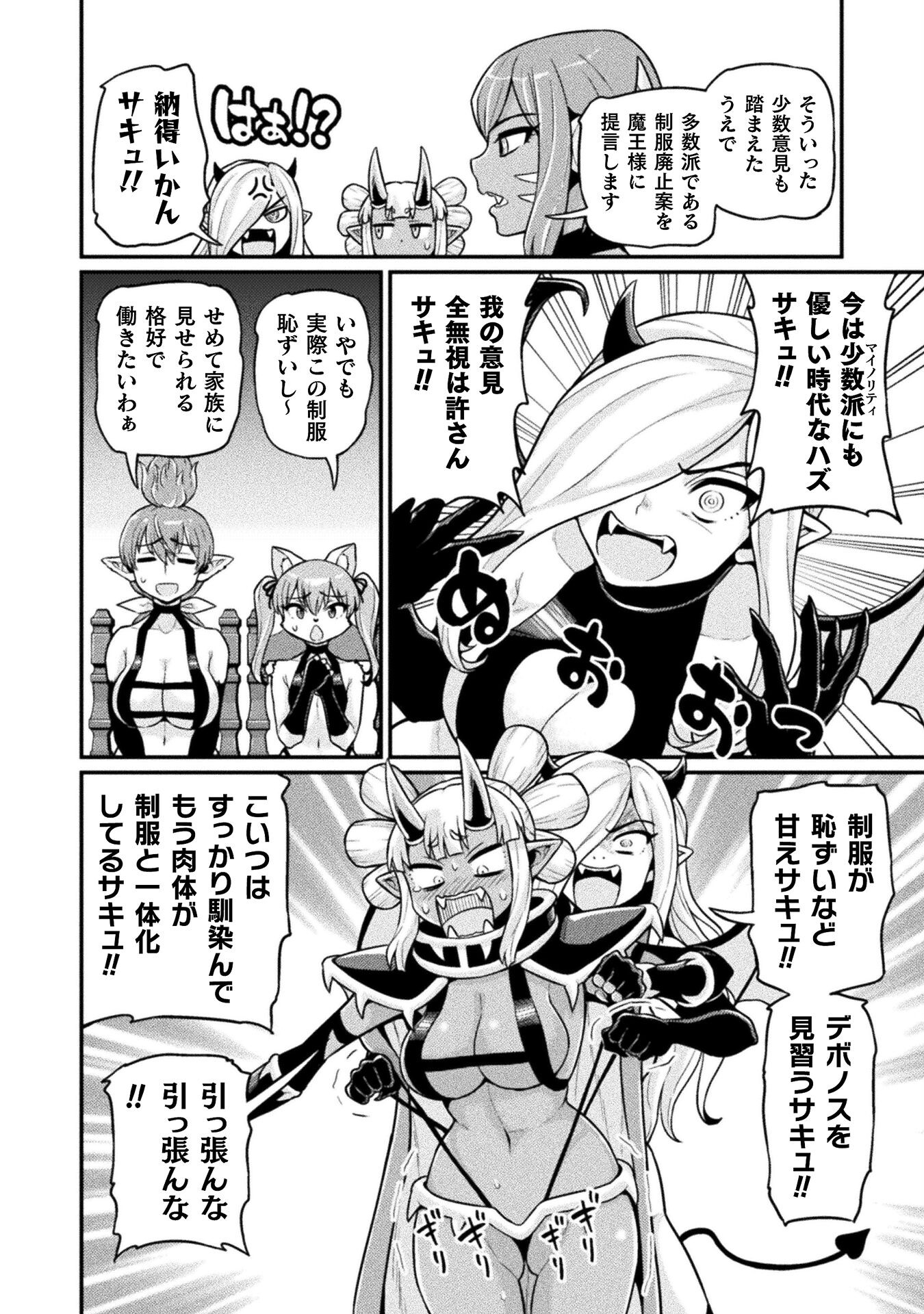 Filming Adult Videos in Another World - Chapter 13 - Page 10