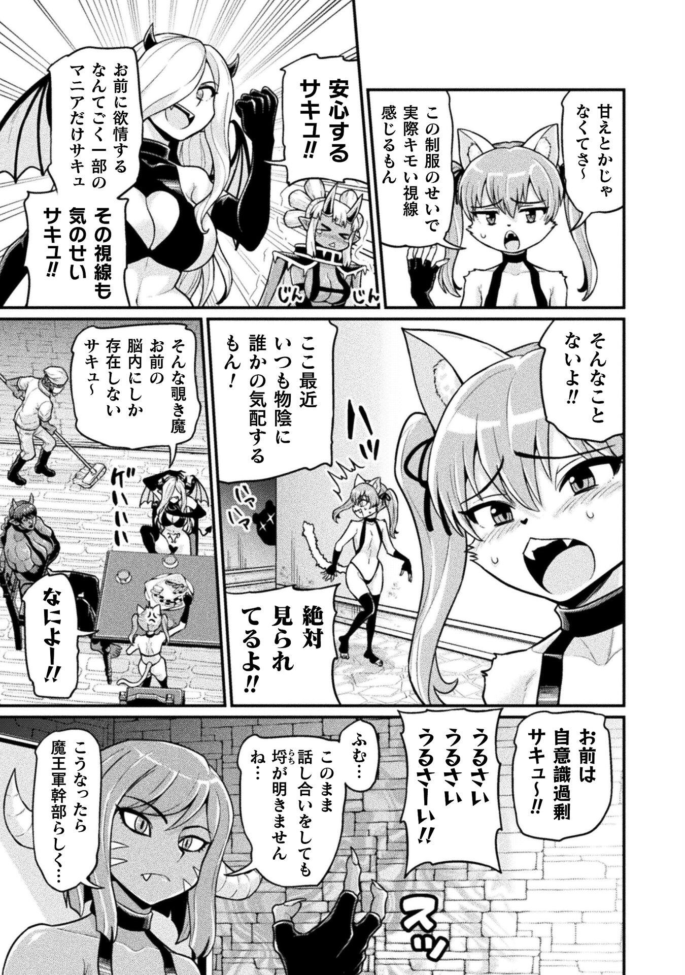 Filming Adult Videos in Another World - Chapter 13 - Page 11