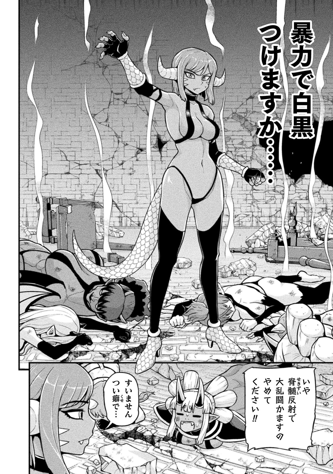 Filming Adult Videos in Another World - Chapter 13 - Page 12