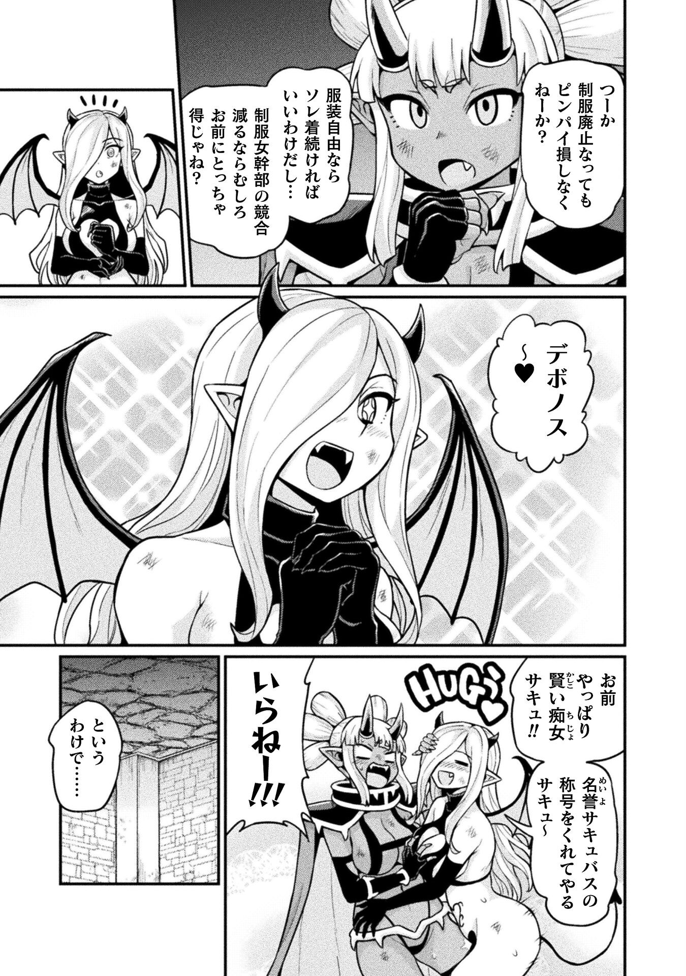 Filming Adult Videos in Another World - Chapter 13 - Page 13