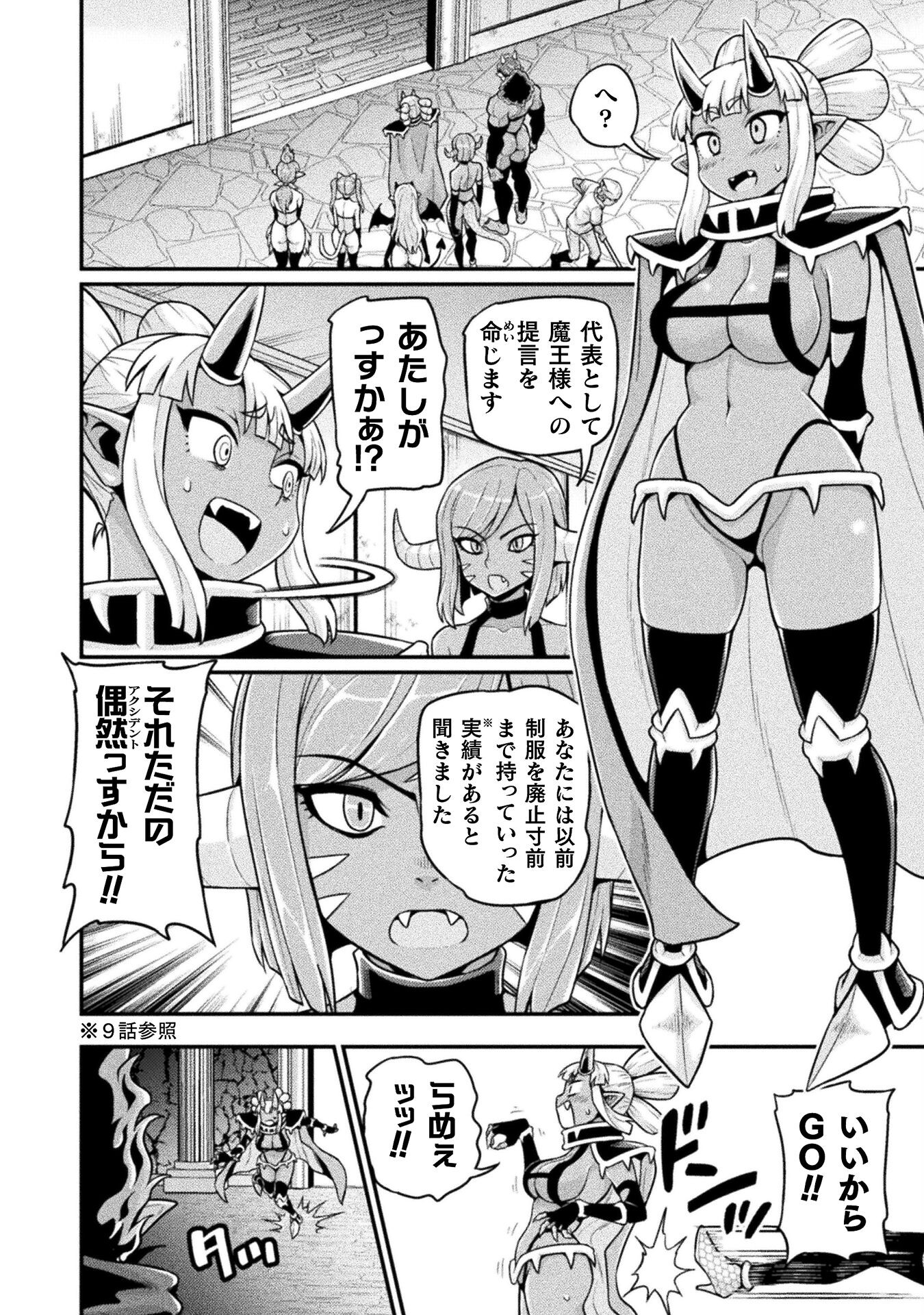 Filming Adult Videos in Another World - Chapter 13 - Page 14