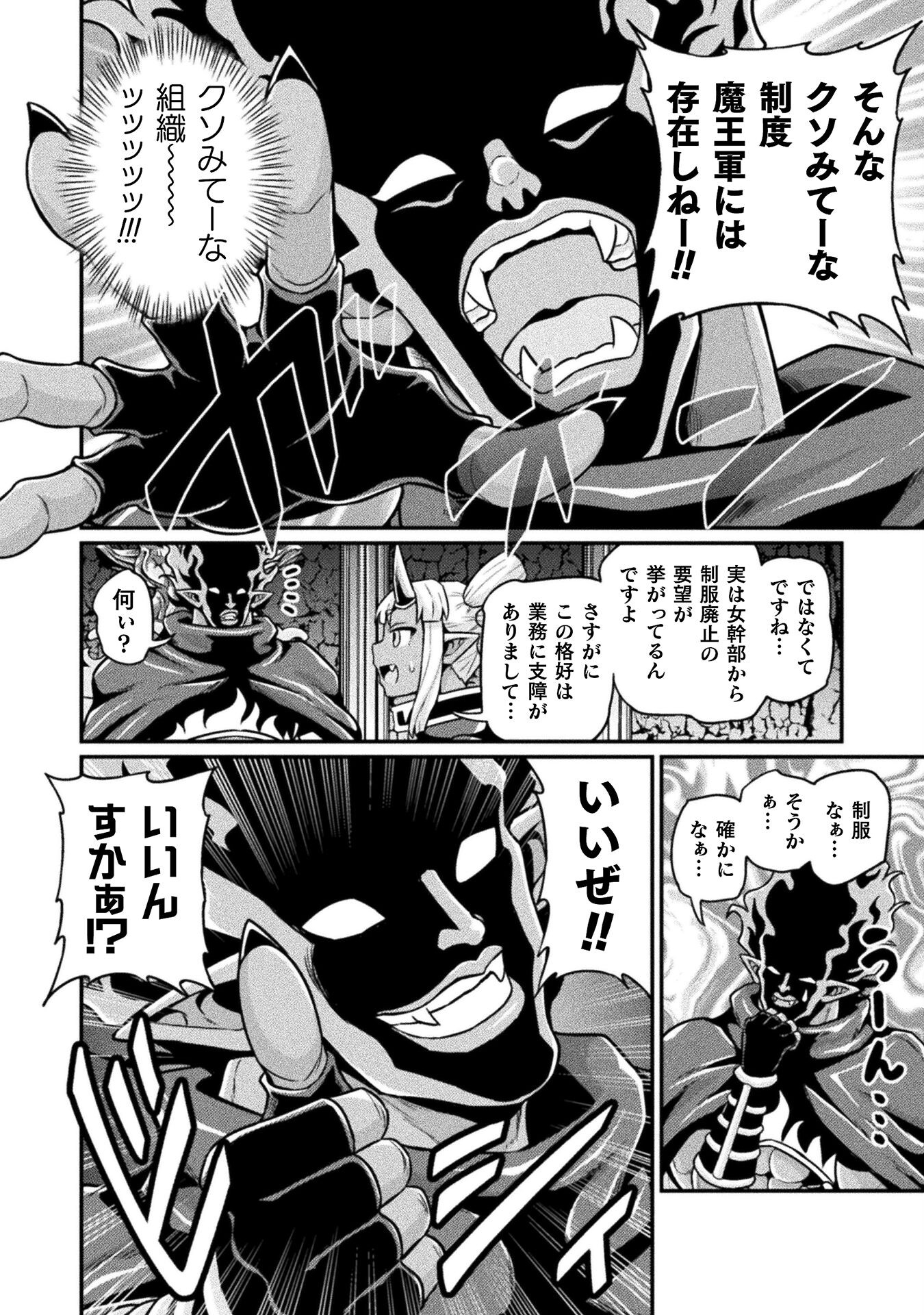 Filming Adult Videos in Another World - Chapter 13 - Page 16