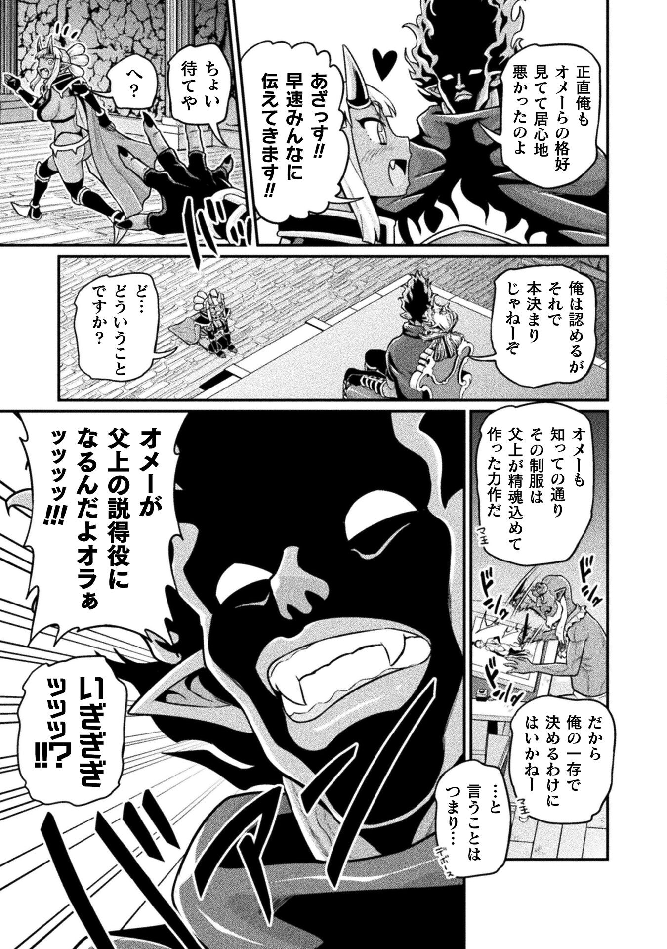 Filming Adult Videos in Another World - Chapter 13 - Page 17