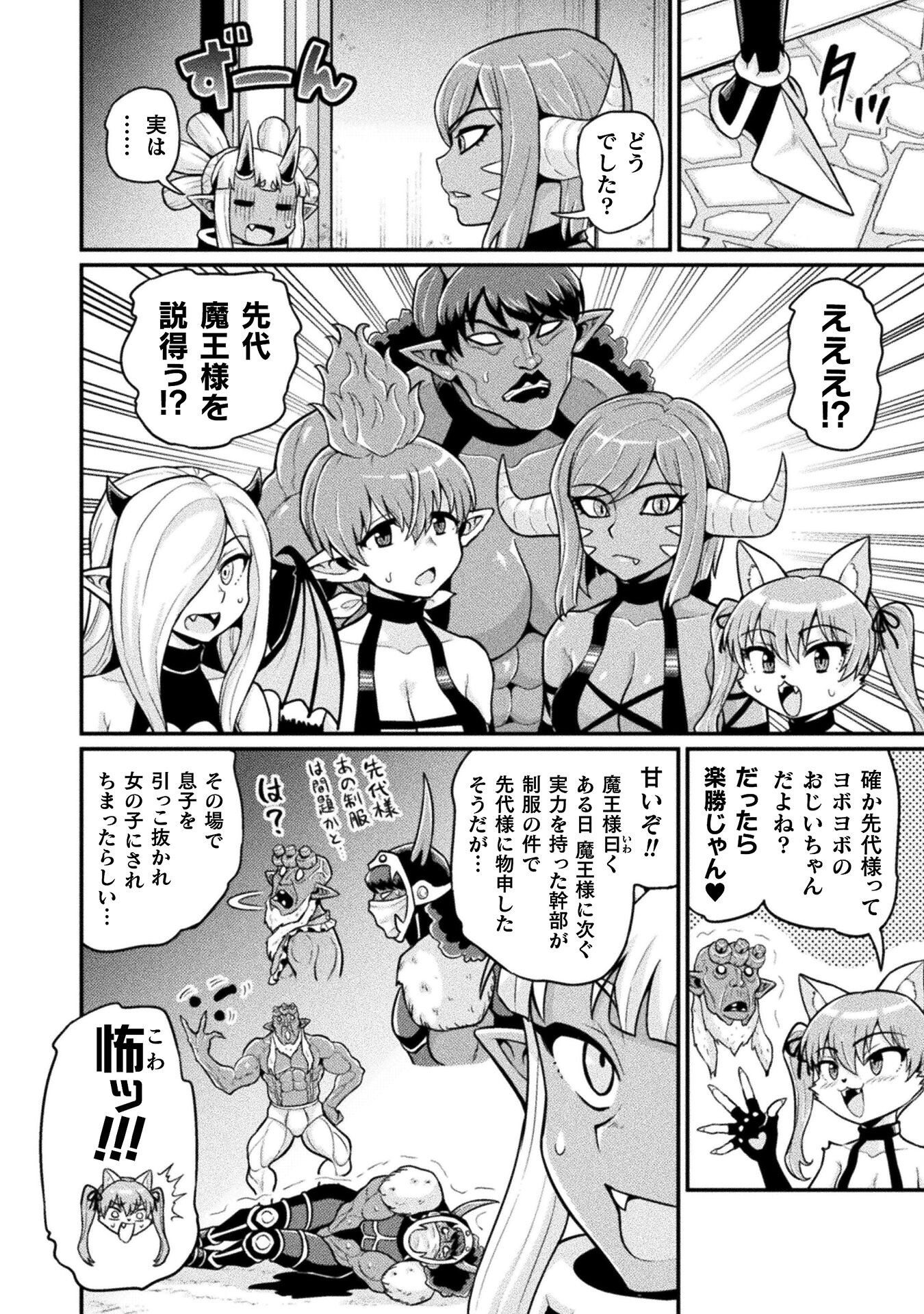 Filming Adult Videos in Another World - Chapter 13 - Page 18