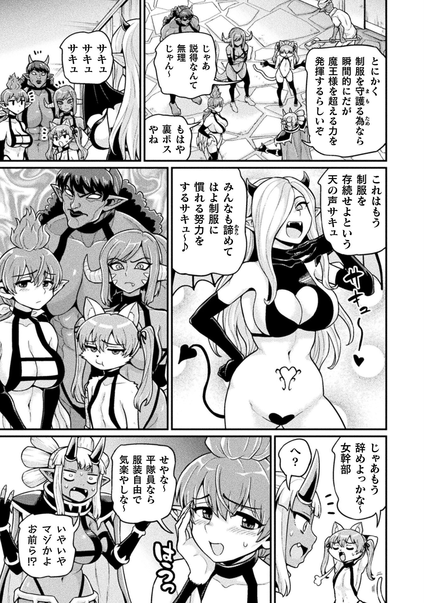 Filming Adult Videos in Another World - Chapter 13 - Page 19