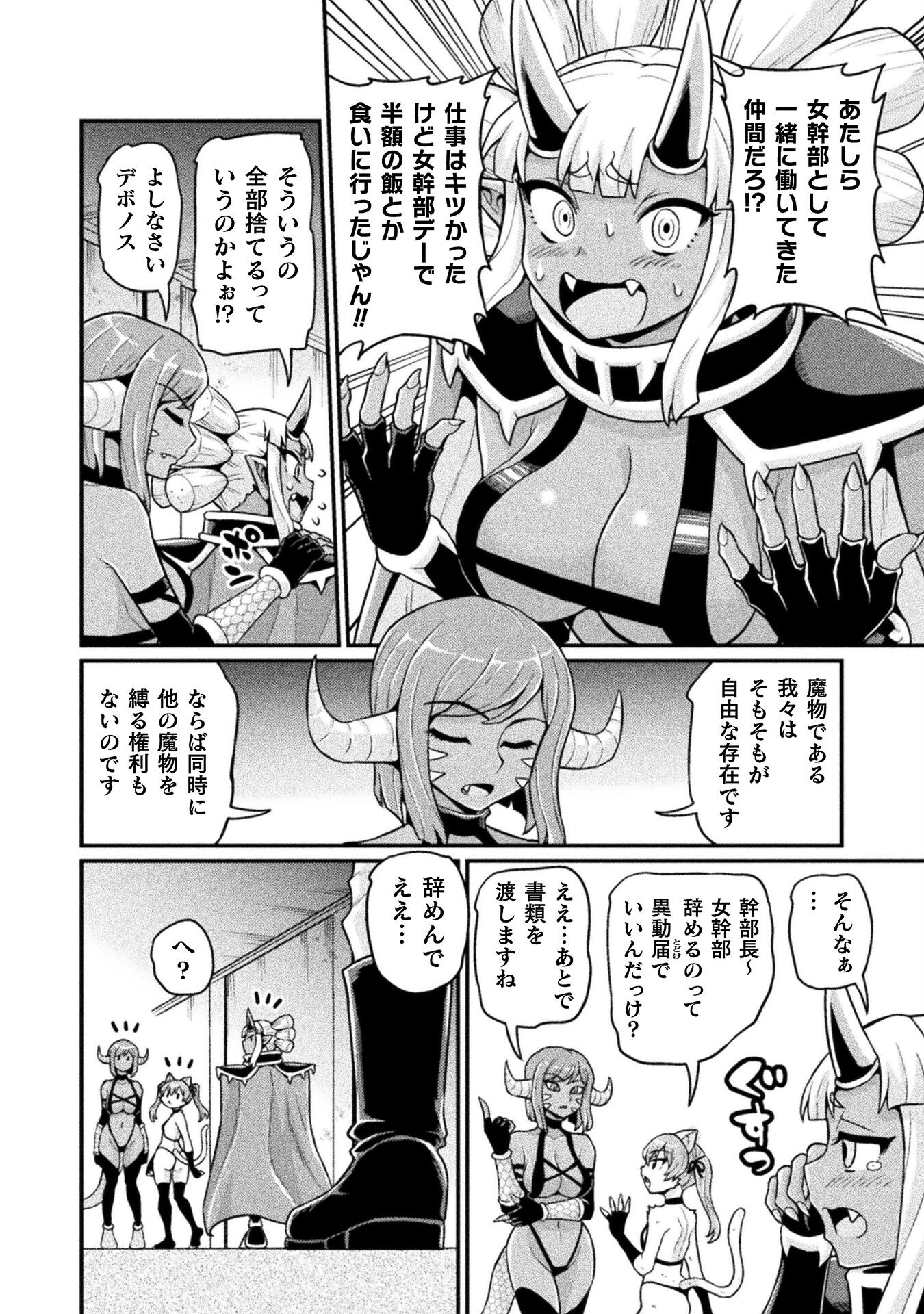 Filming Adult Videos in Another World - Chapter 13 - Page 20