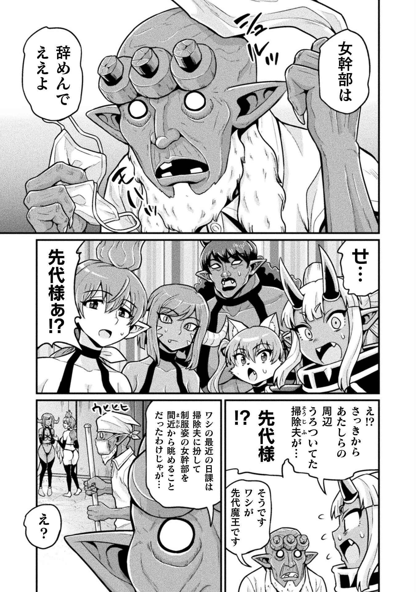 Filming Adult Videos in Another World - Chapter 13 - Page 21