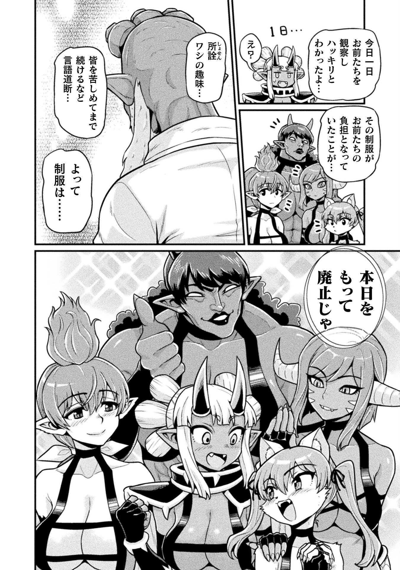 Filming Adult Videos in Another World - Chapter 13 - Page 22