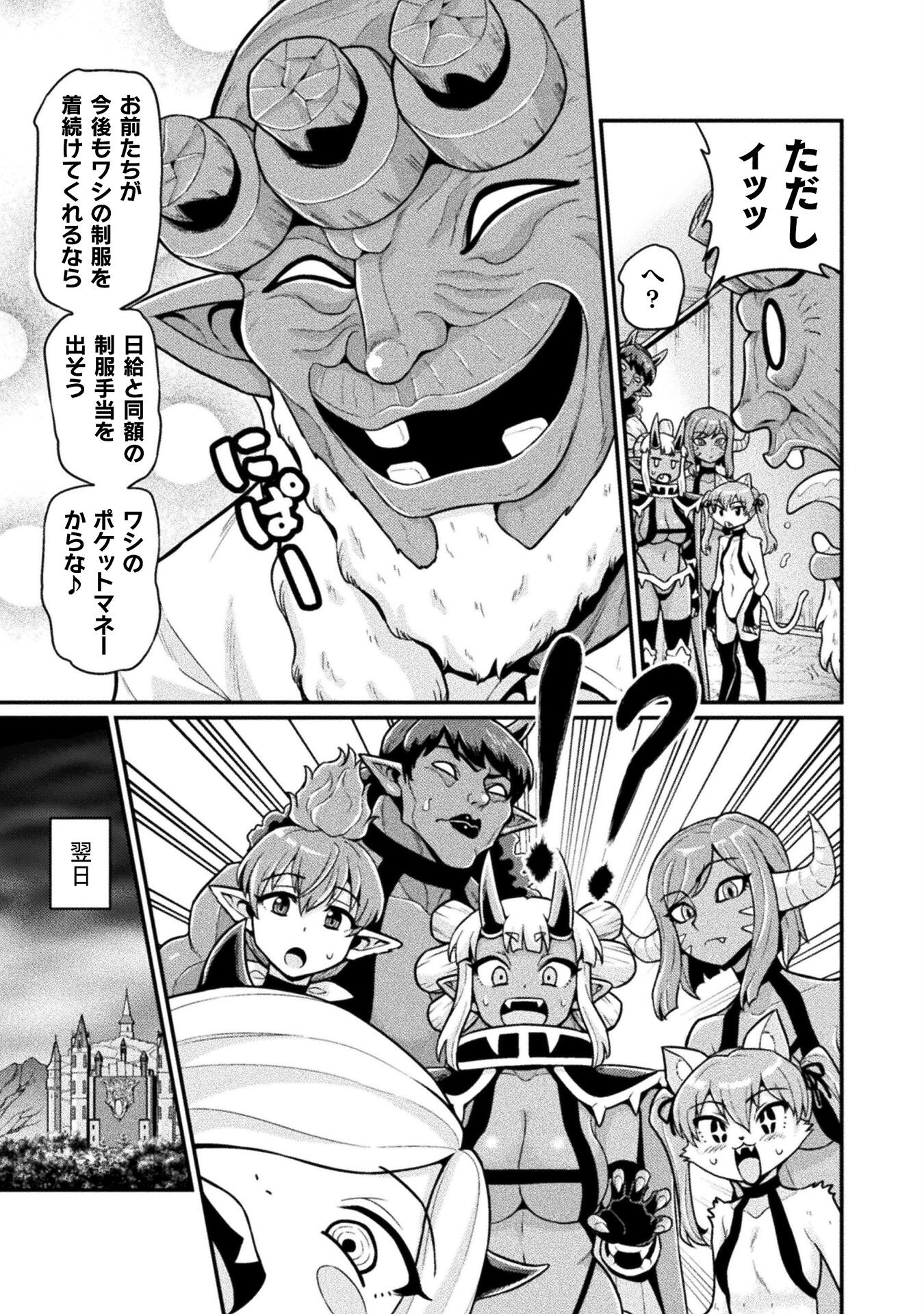 Filming Adult Videos in Another World - Chapter 13 - Page 23